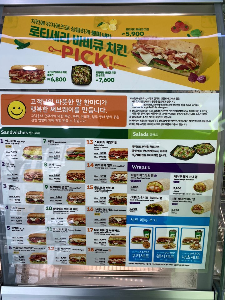 써브웨이 광주주월점