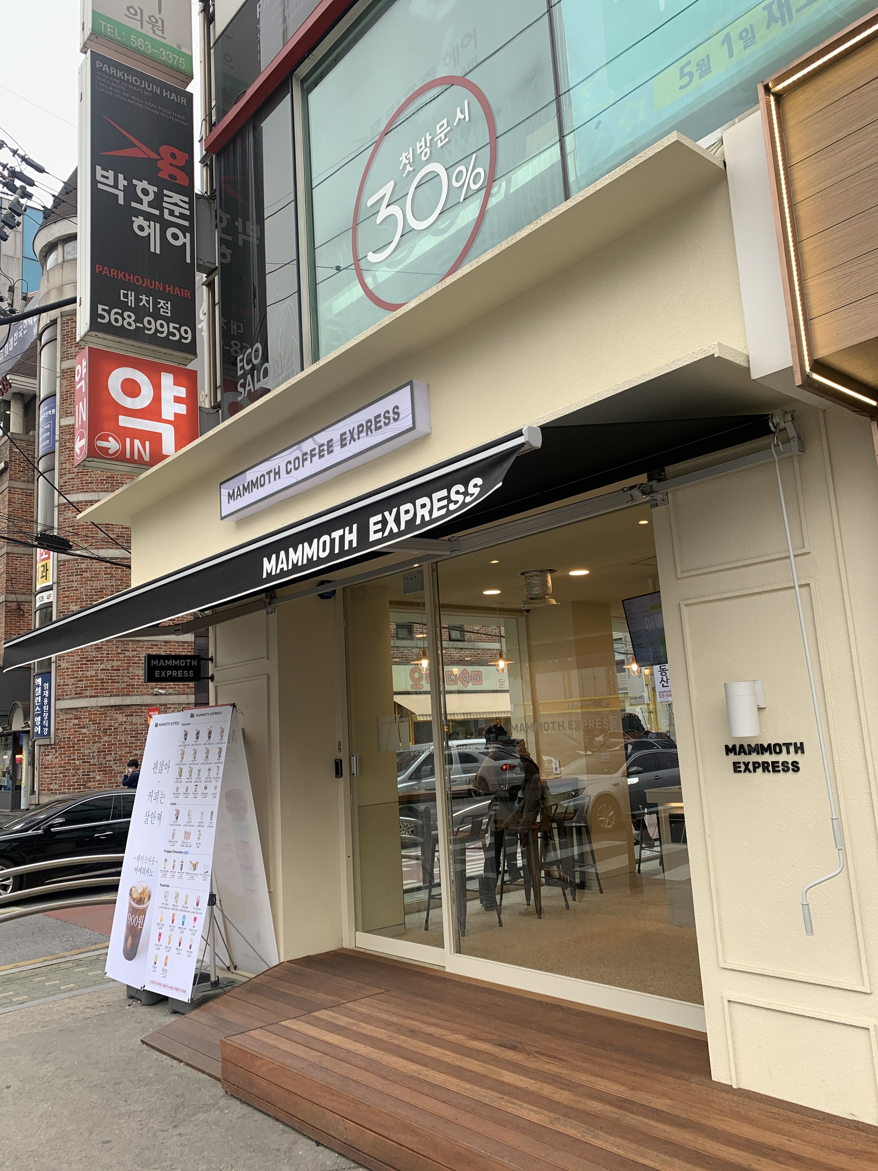 매머드익스프레스 대치점 대표 이미지
