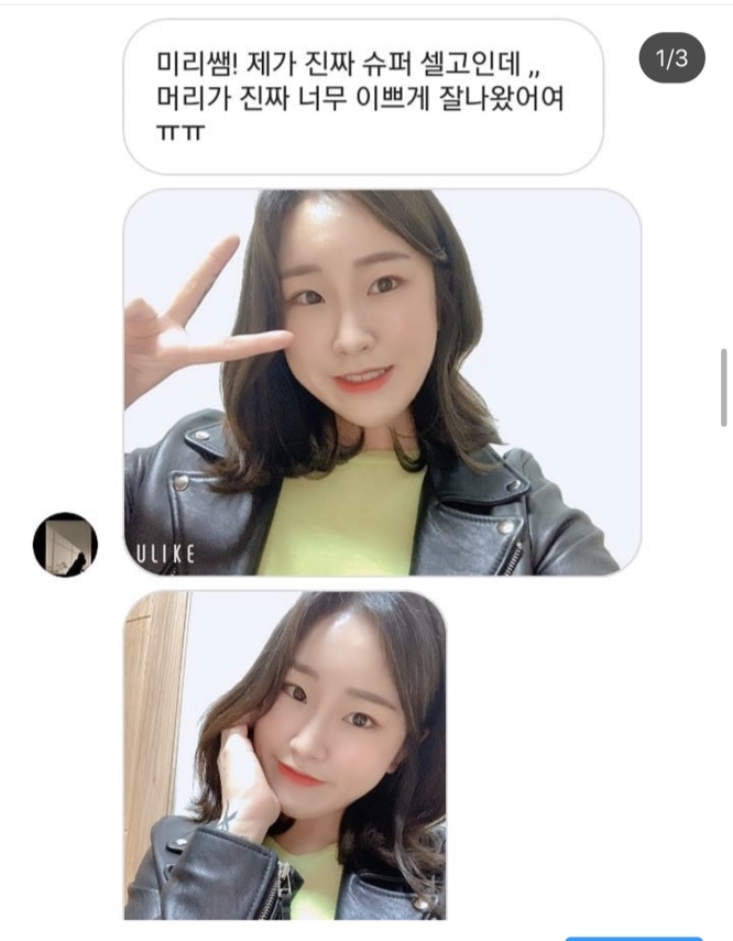 미리살롱