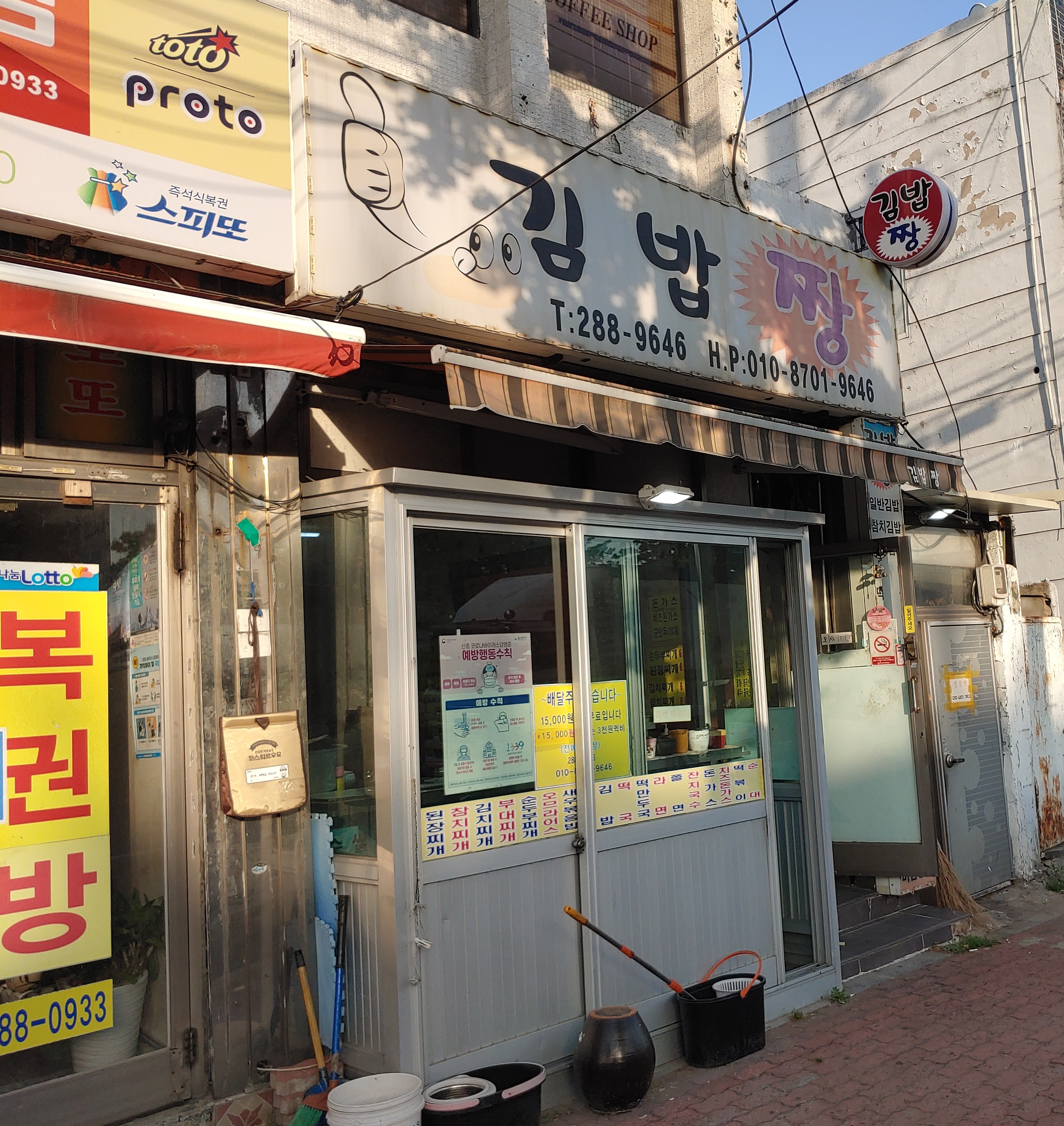 김밥짱