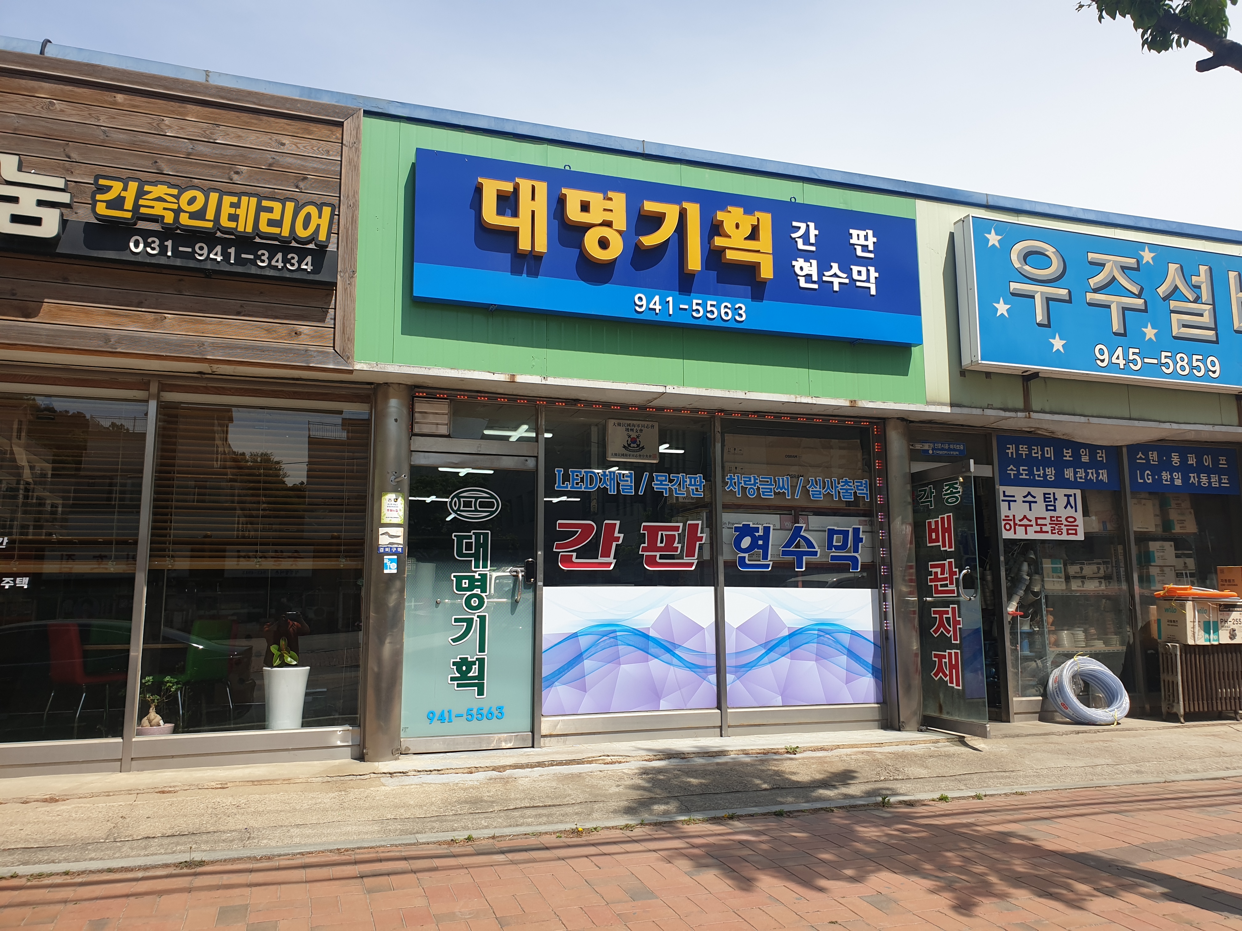 대명기획