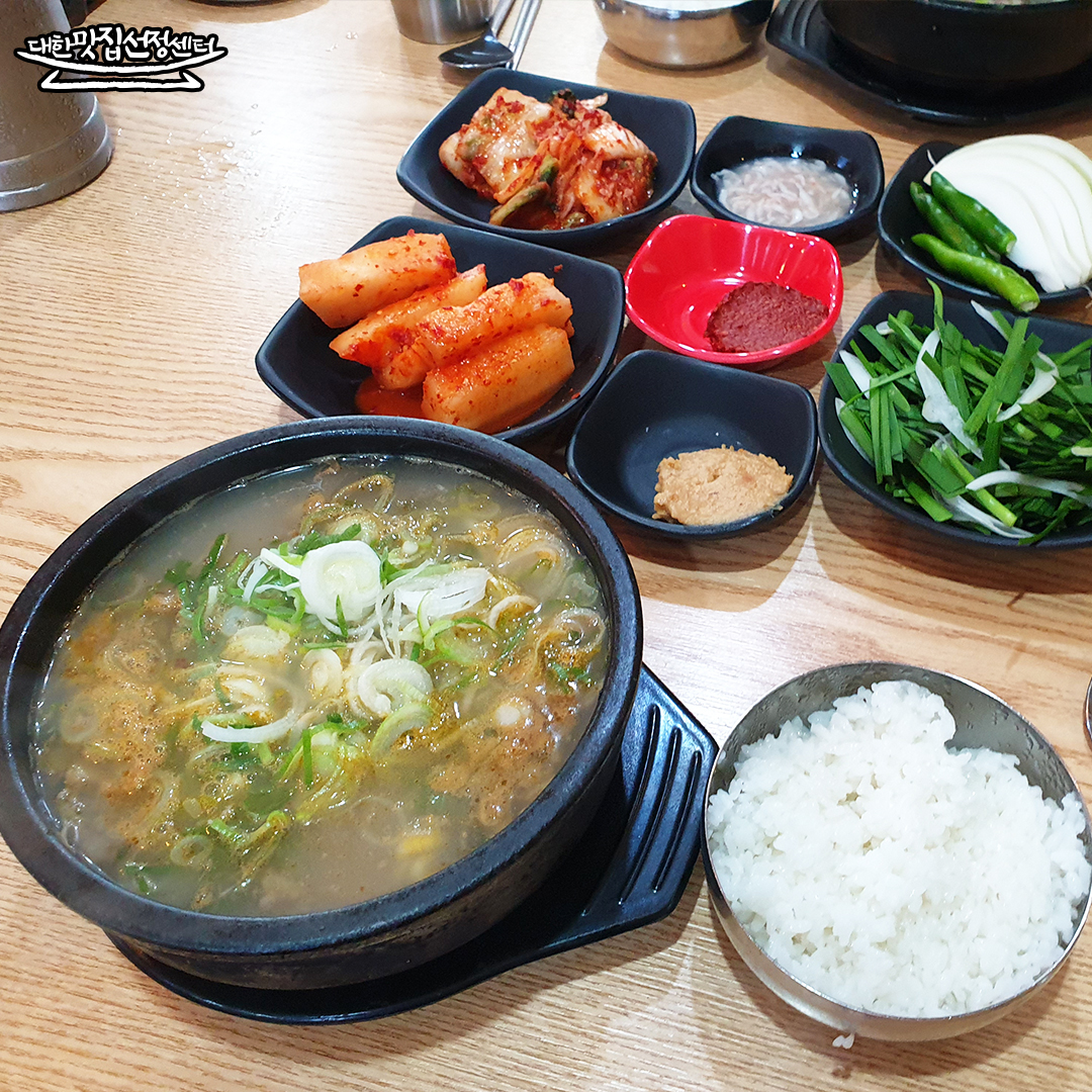 내조국국밥 본점