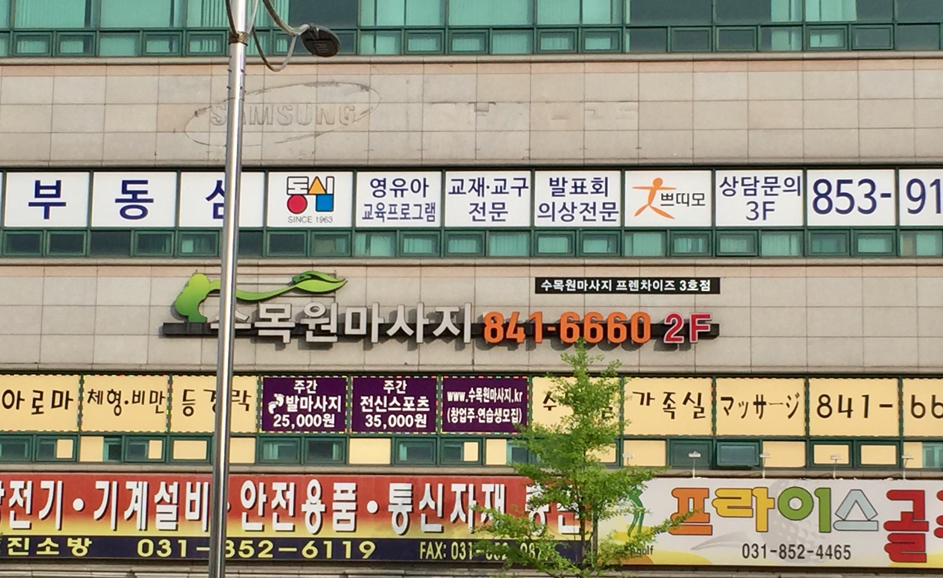 수목원마사지 photo 2