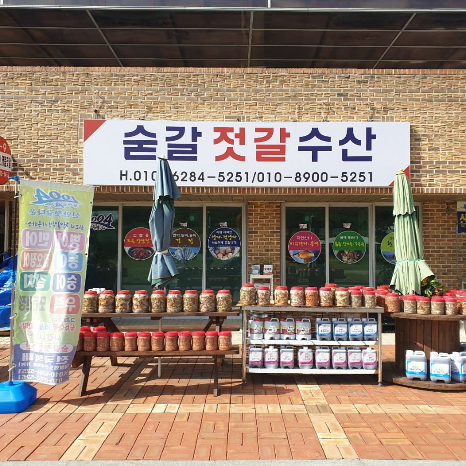 숟갈젓갈