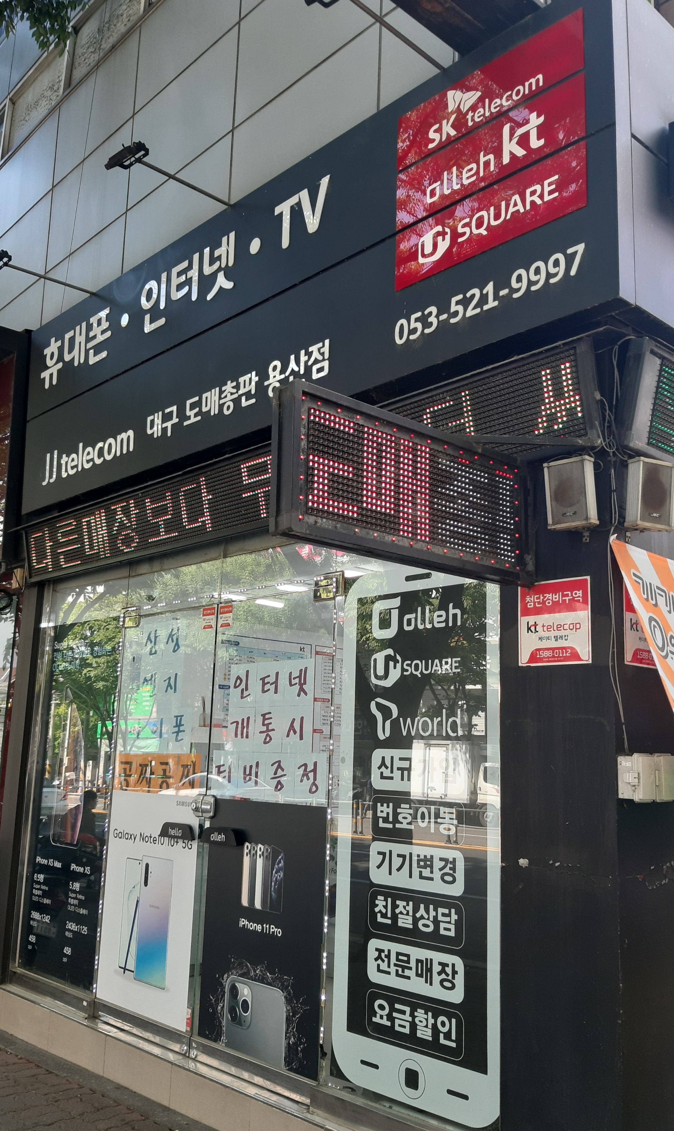 제이제이텔레콤