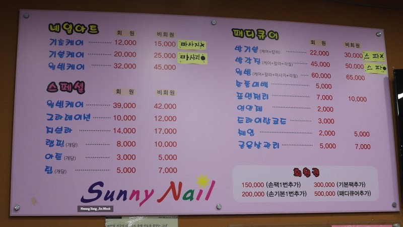 써니 네일