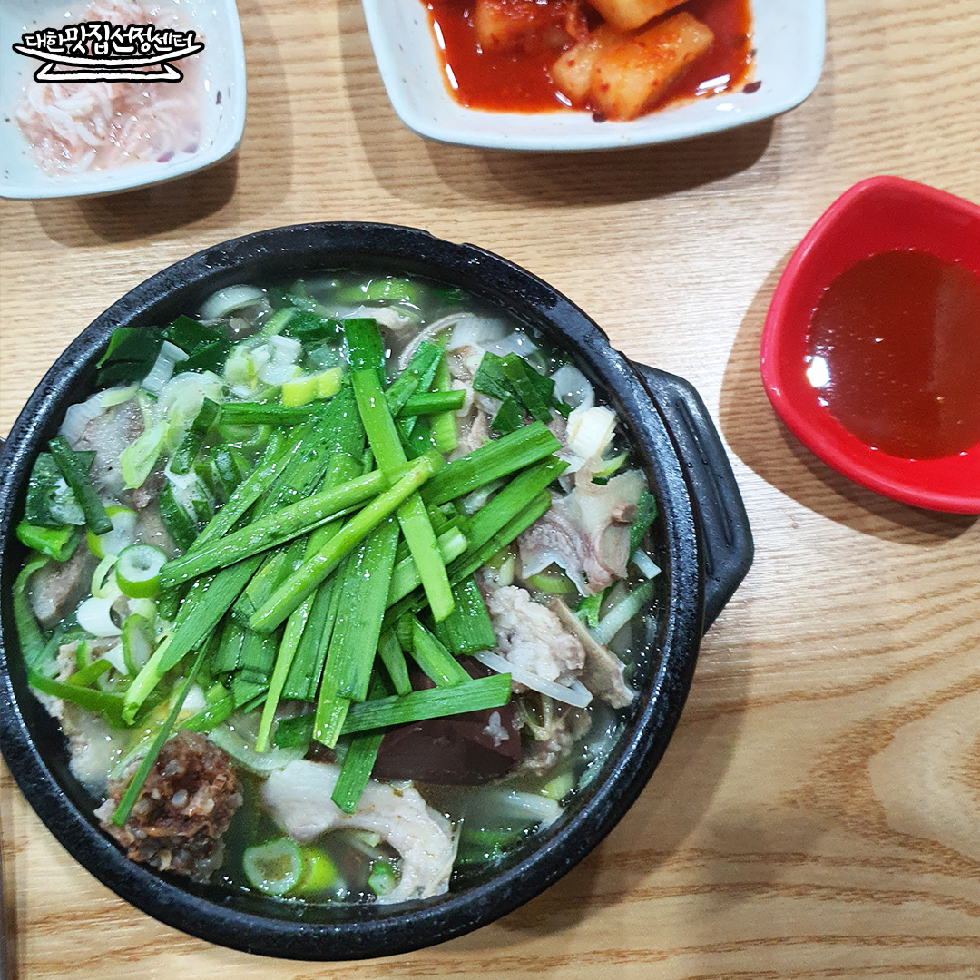 내조국국밥 본점