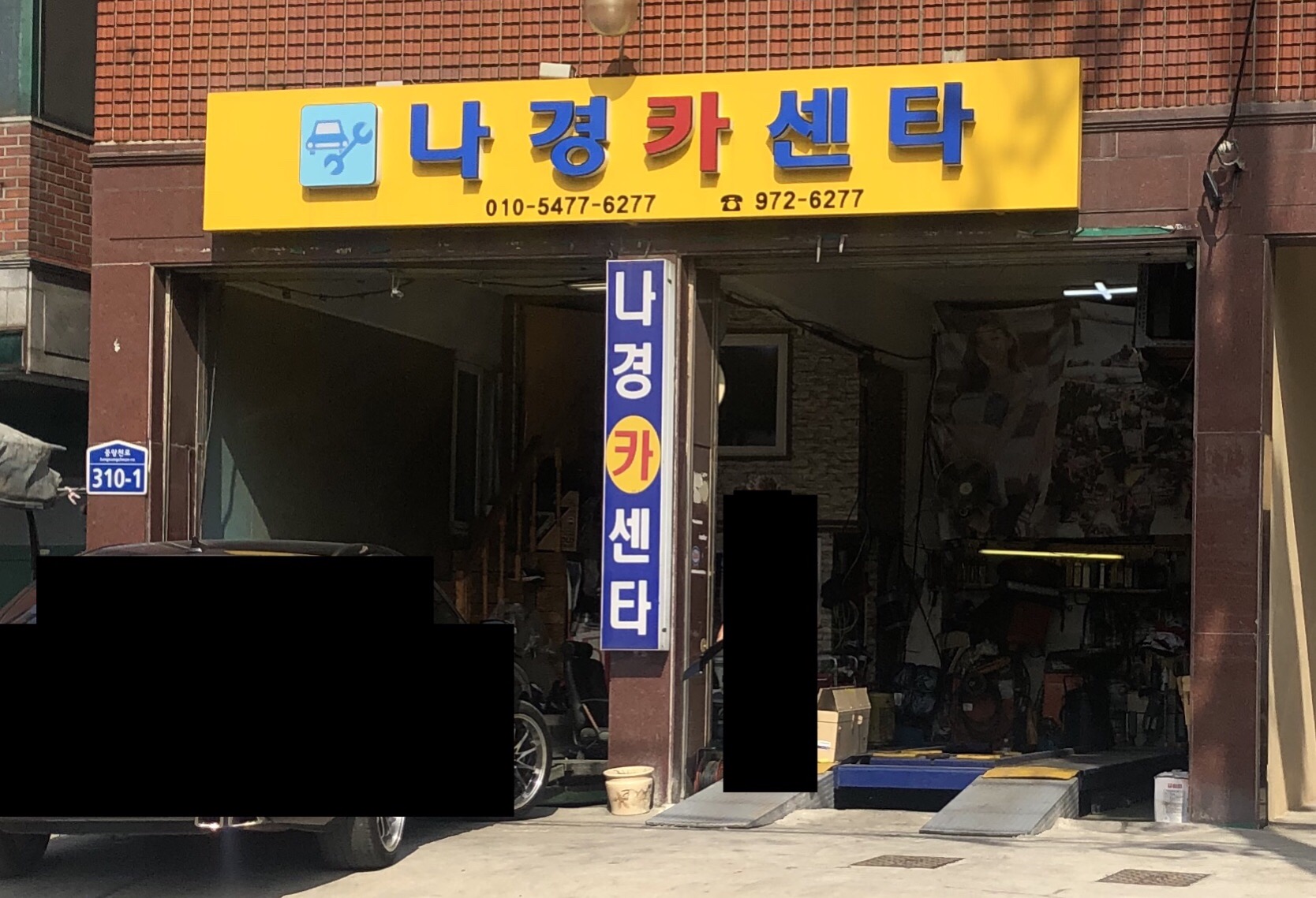 나경카센타