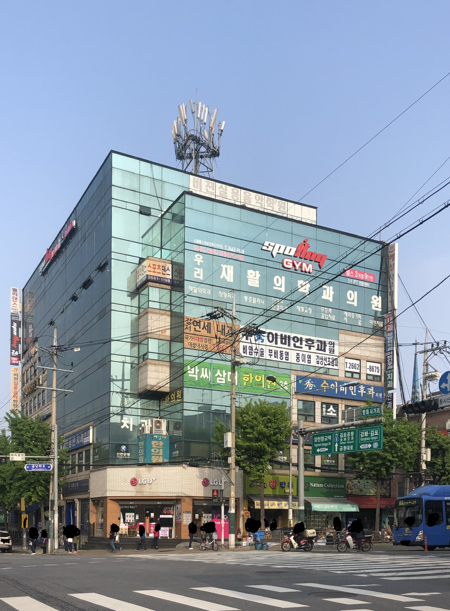 해성빌딩