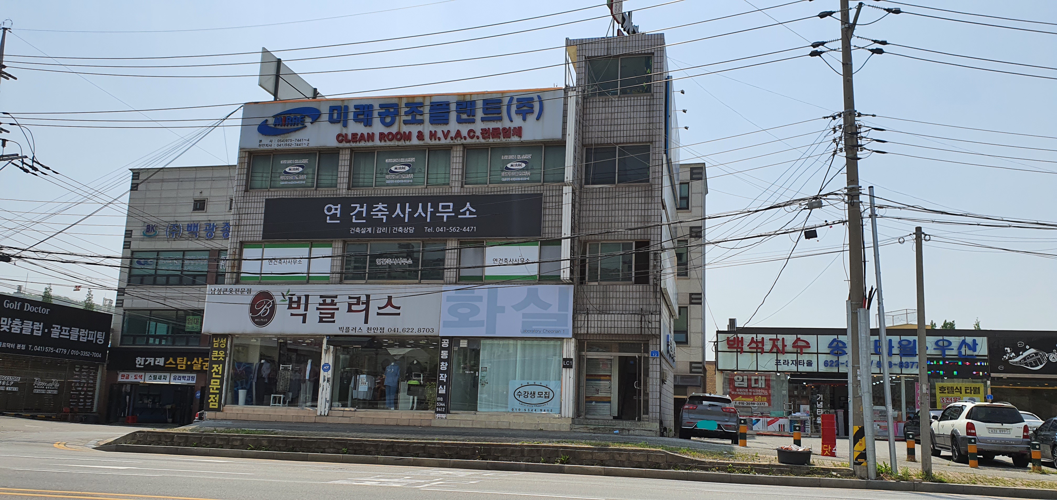 연건축사사무소
