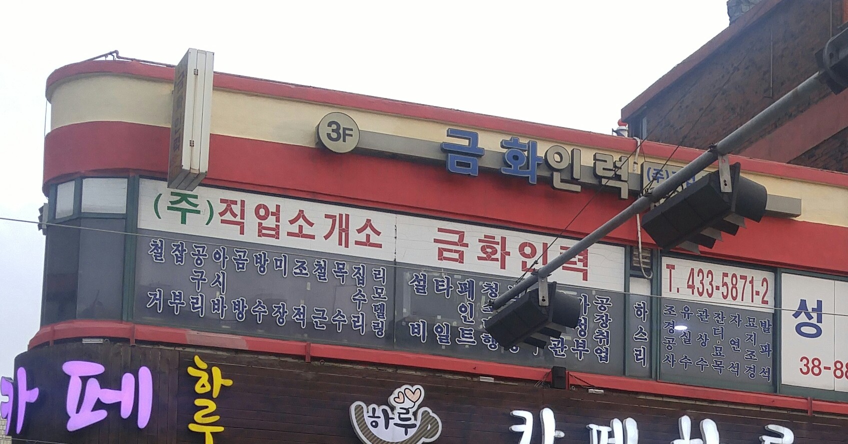 금화인력