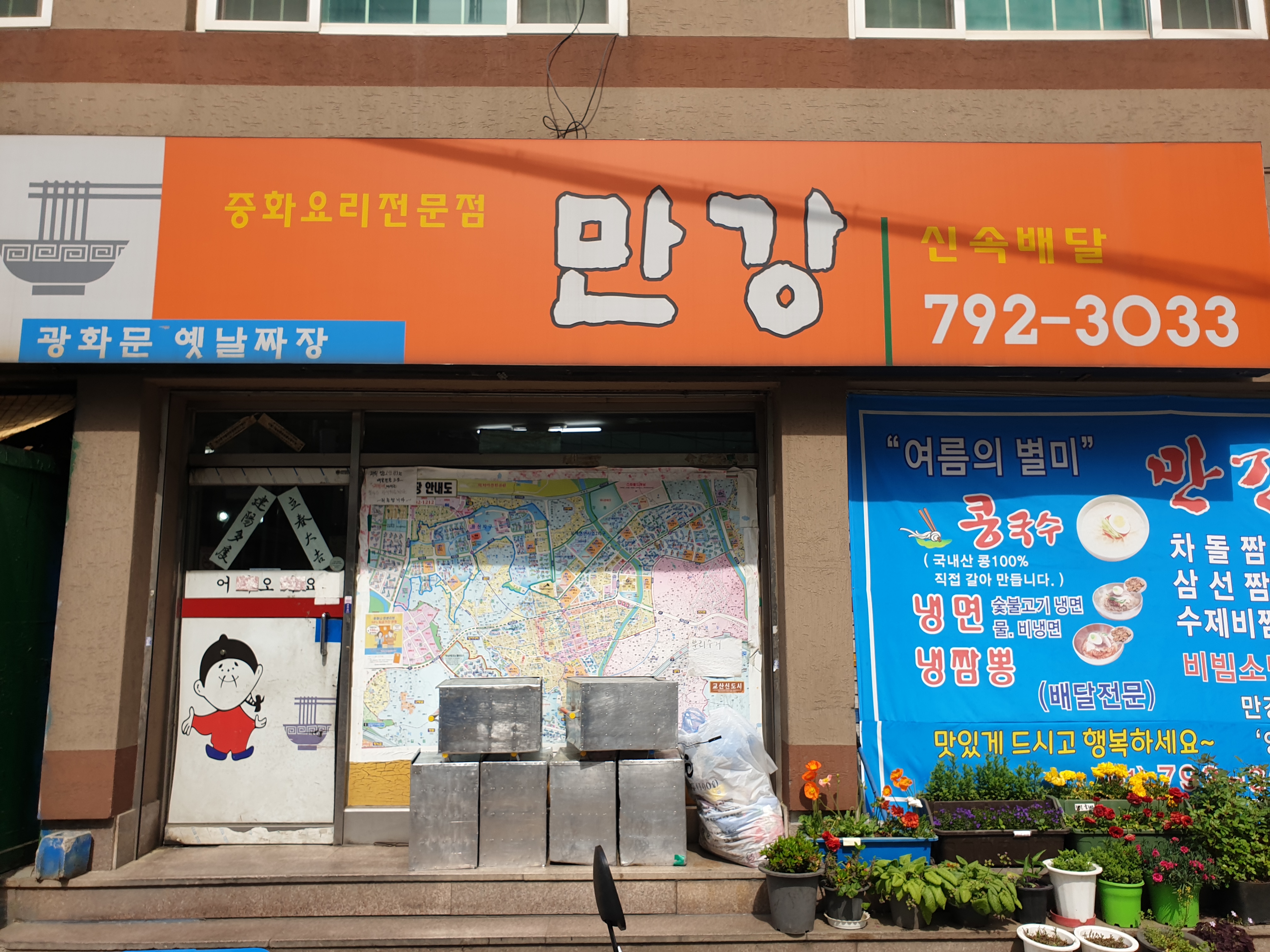 만강