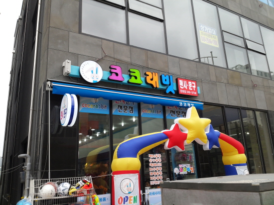 코코래빗 장량점