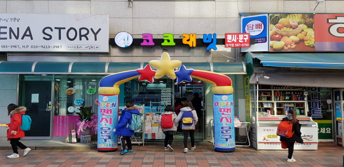 코코래빗 성거점