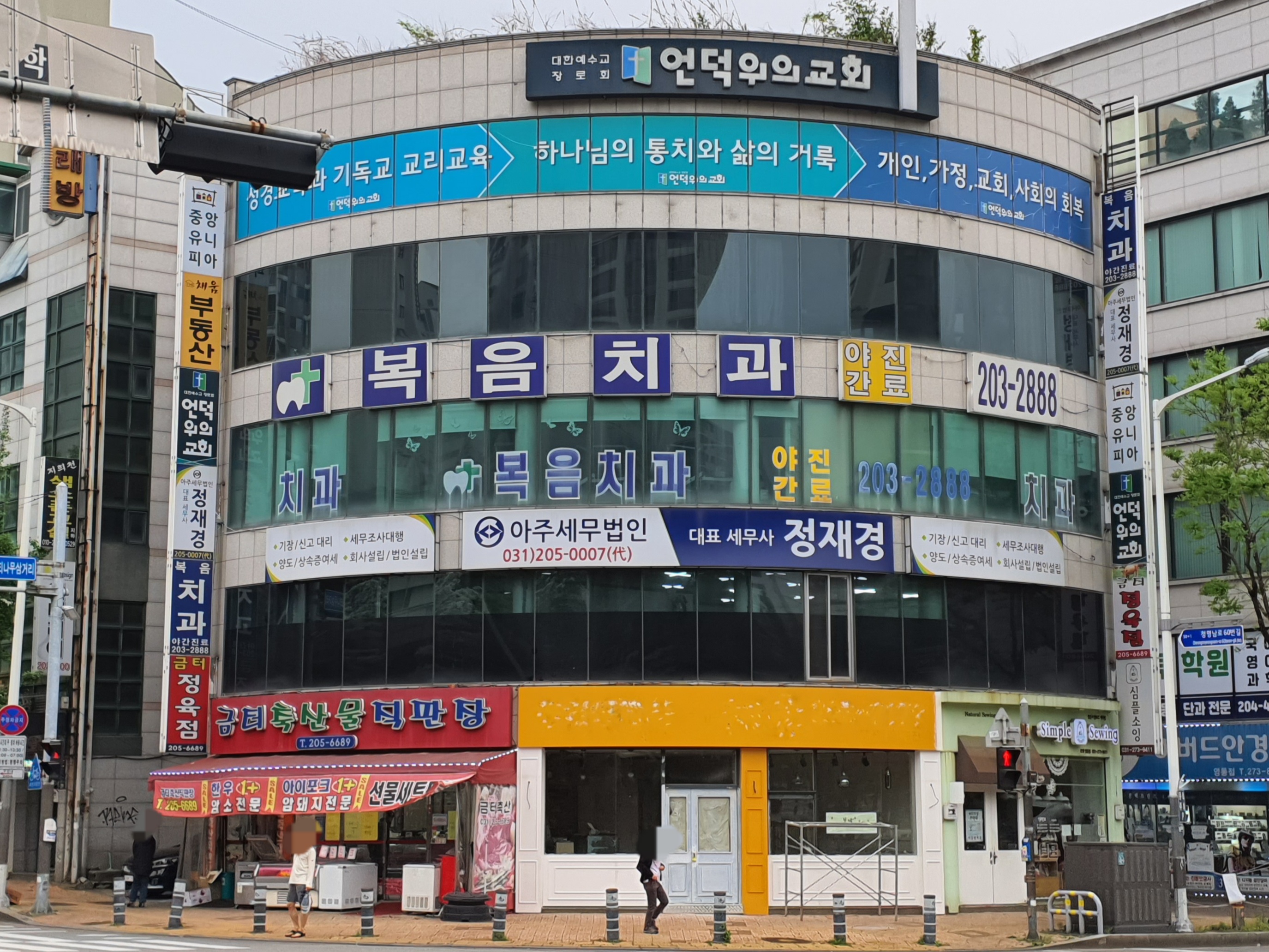 세무사정재경사무소 대표 이미지