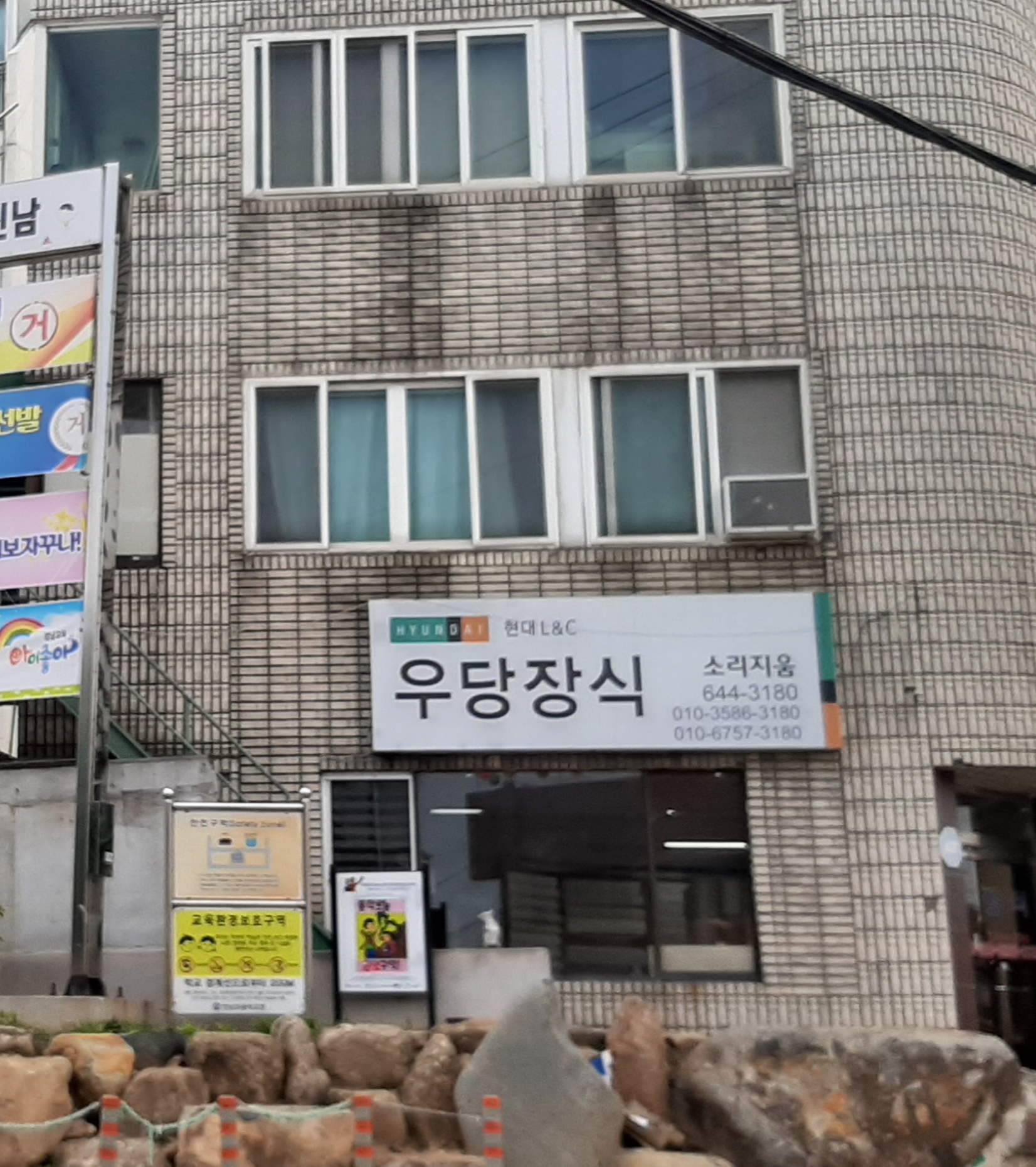 우당토탈장식 대표 이미지