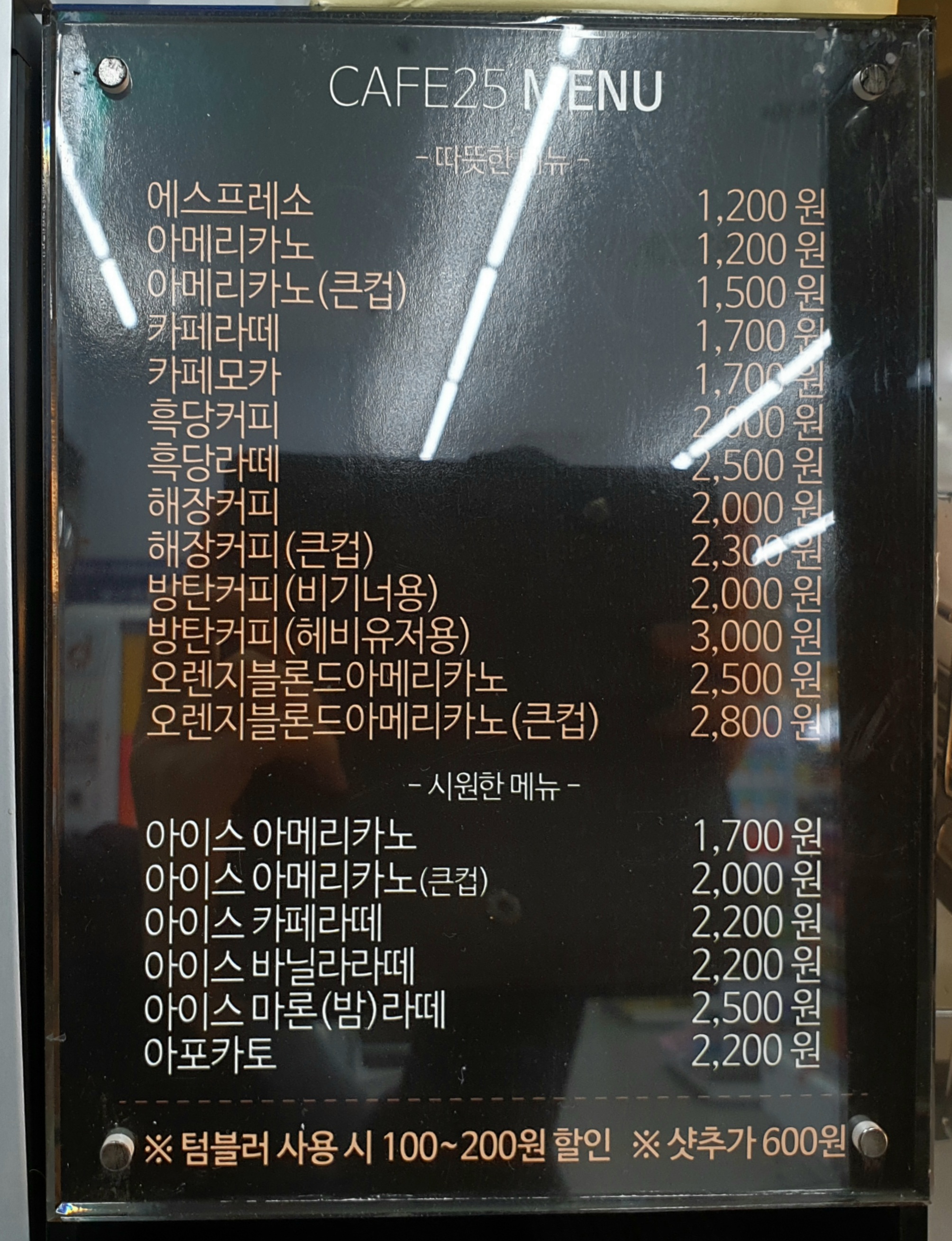 GS25 S9김포공항역점