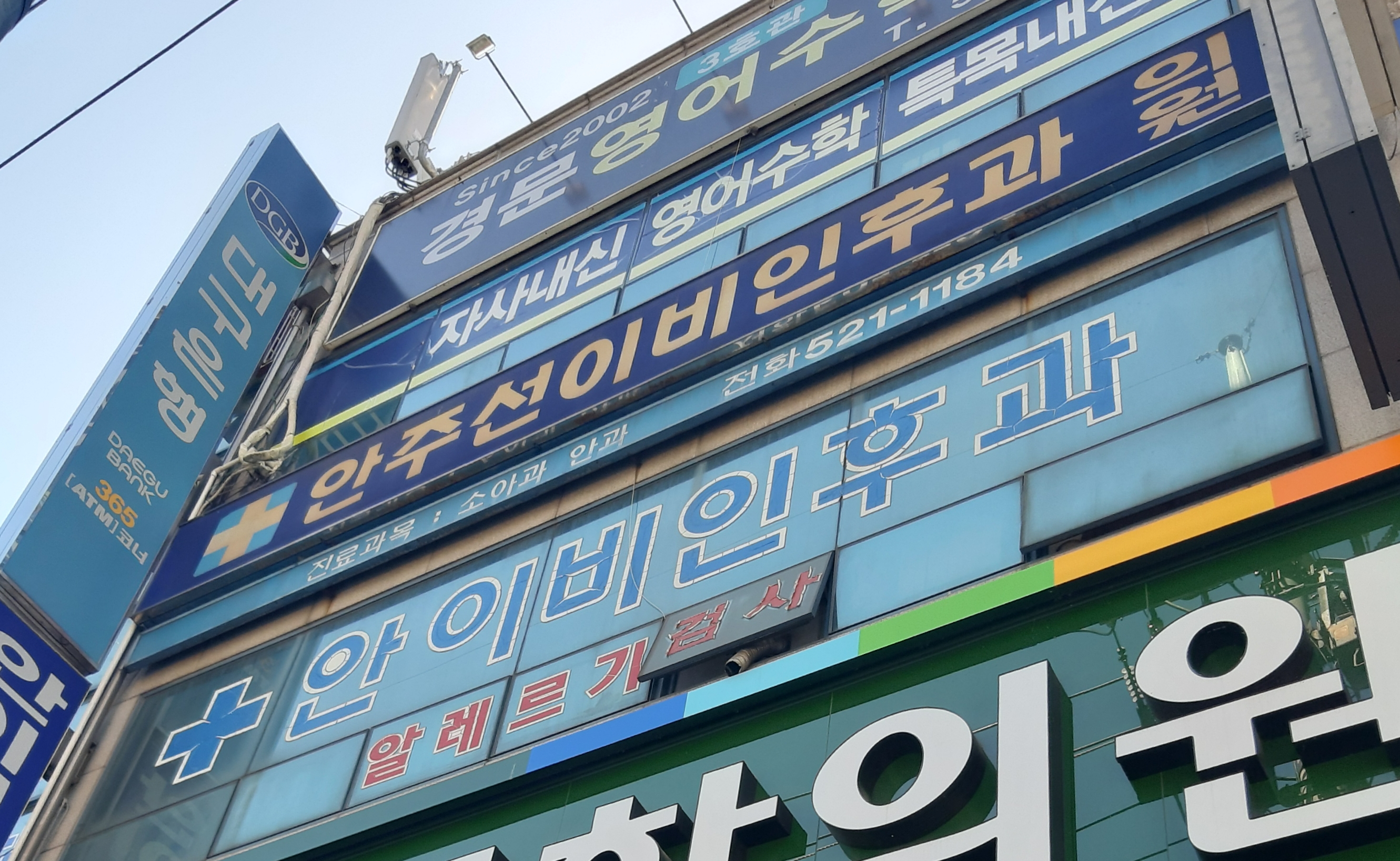 안주선이비인후과의원 대표 이미지