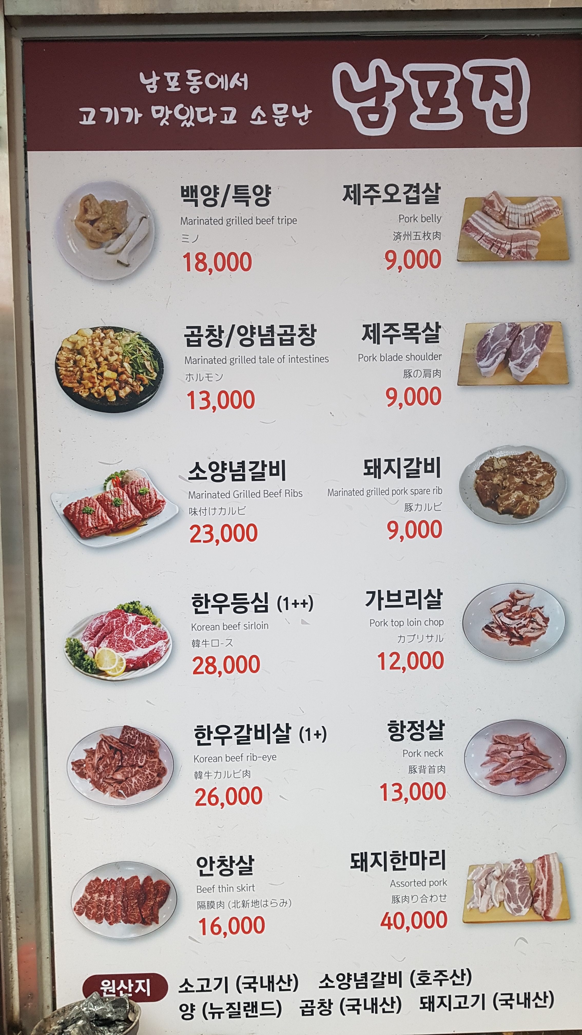 남포집