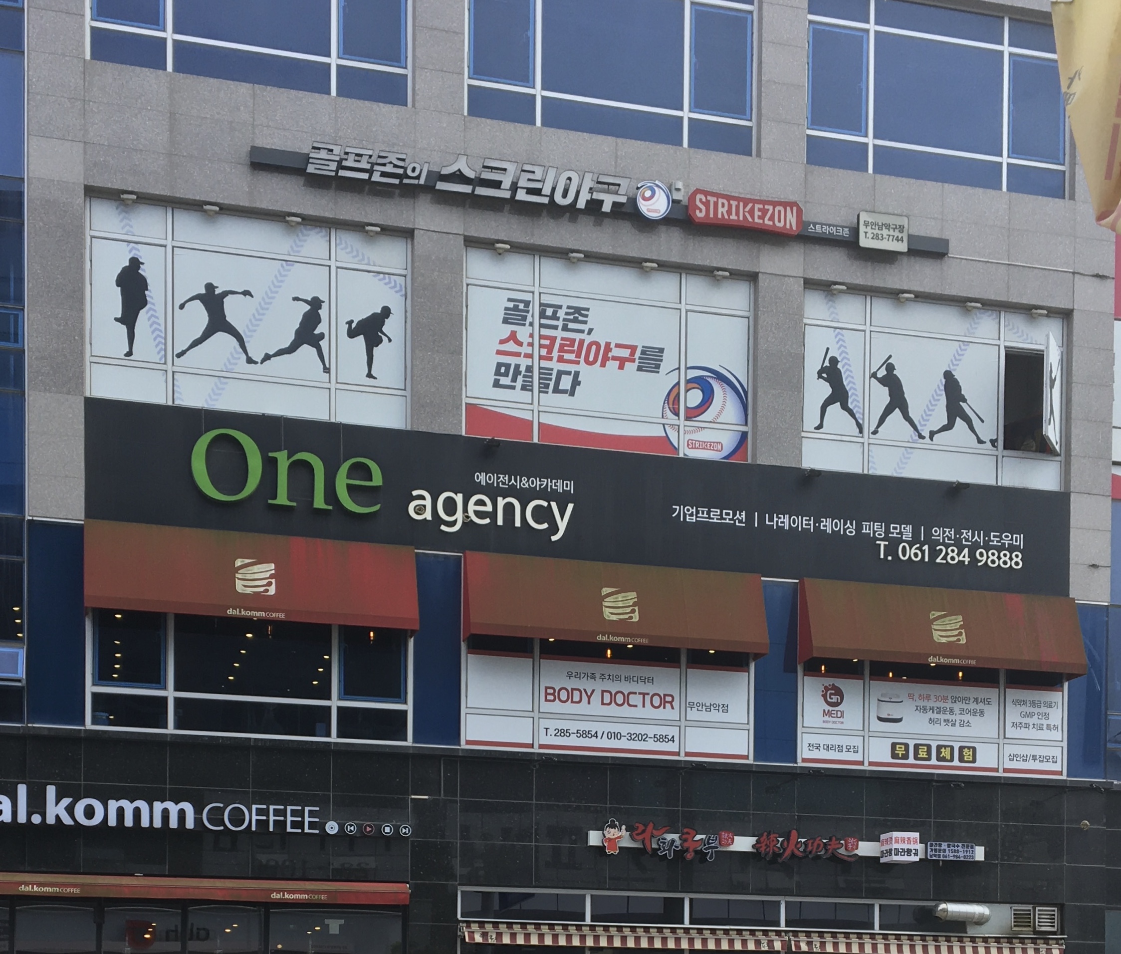 스트라이크존 무안 남악구장