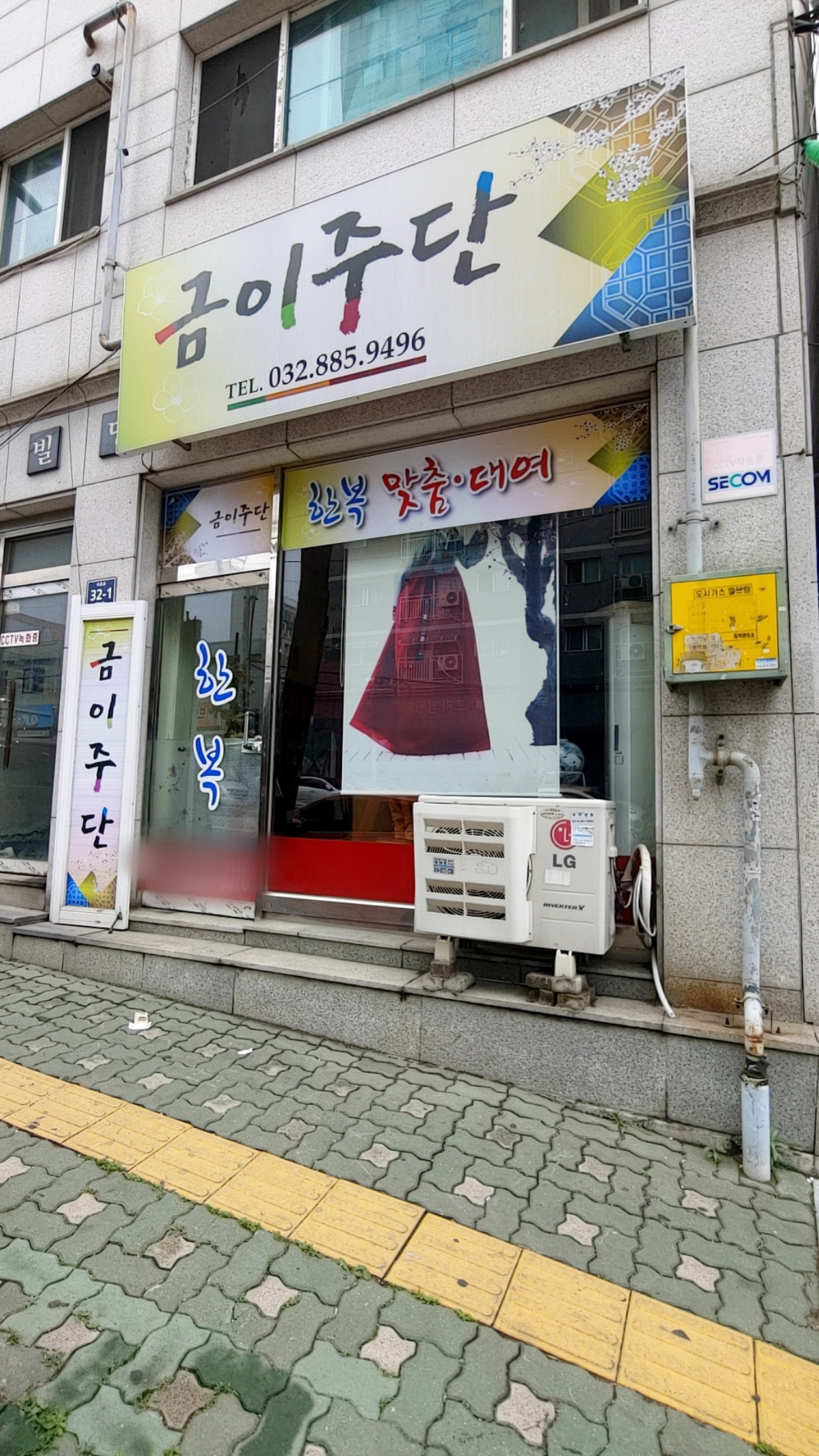금이주단