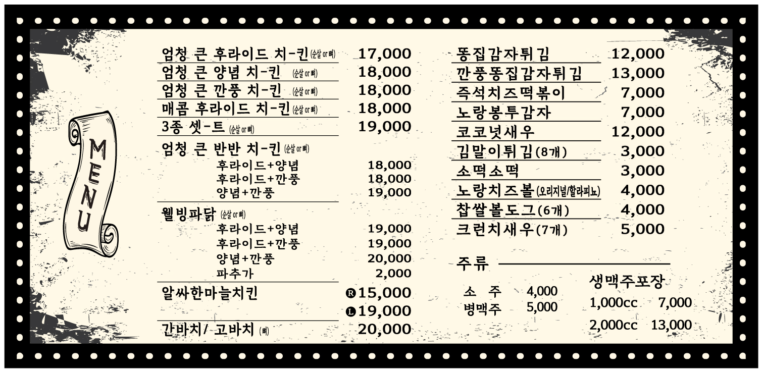 노랑통닭 회덕점