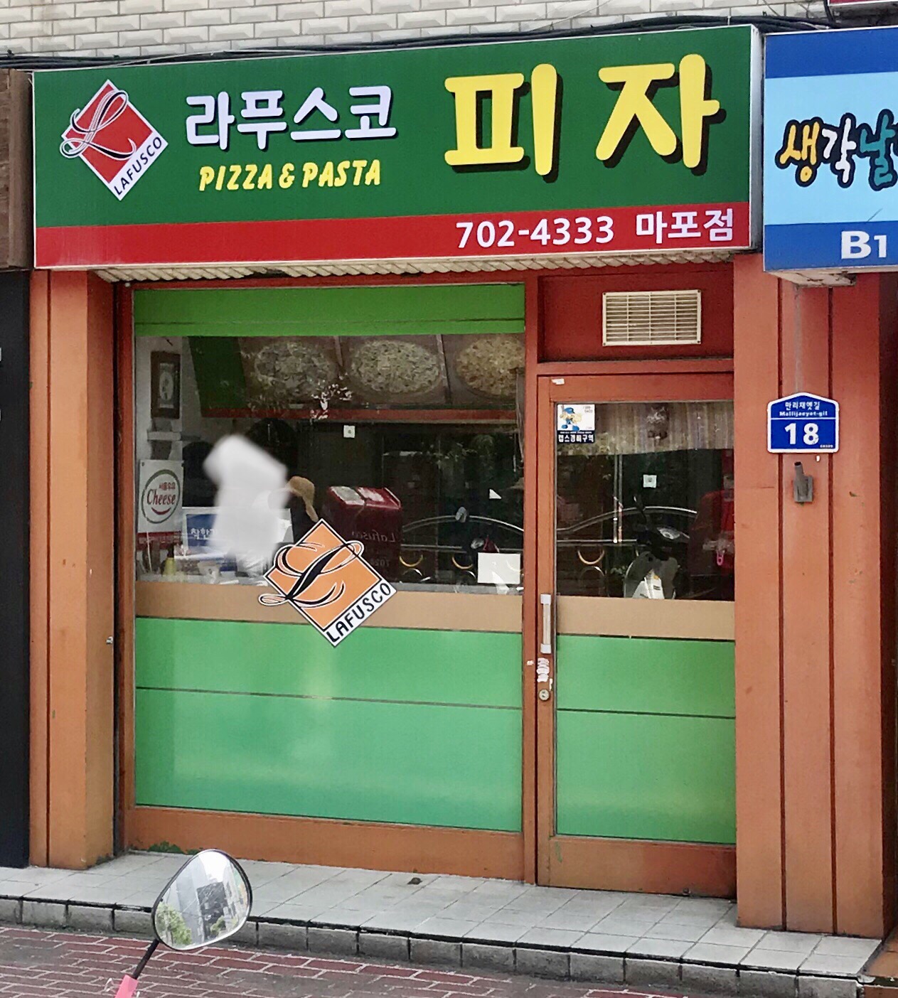 라푸스코 마포점