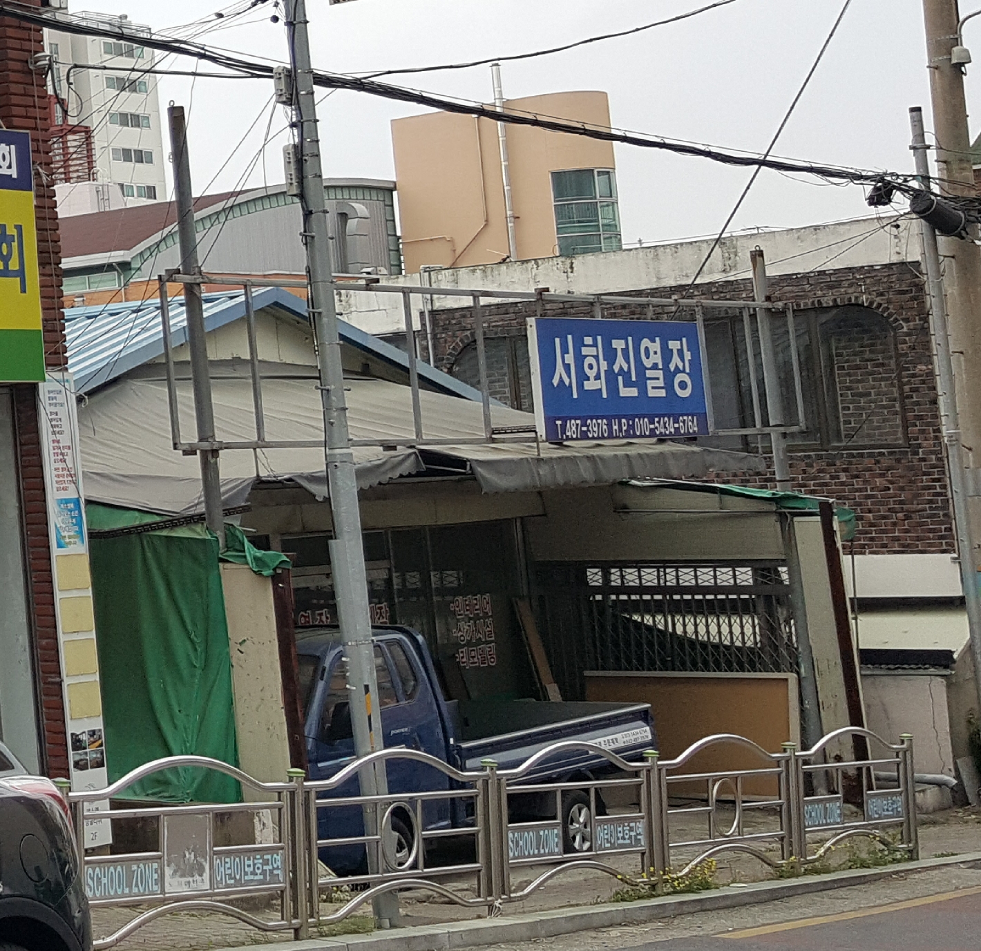 서화진열장