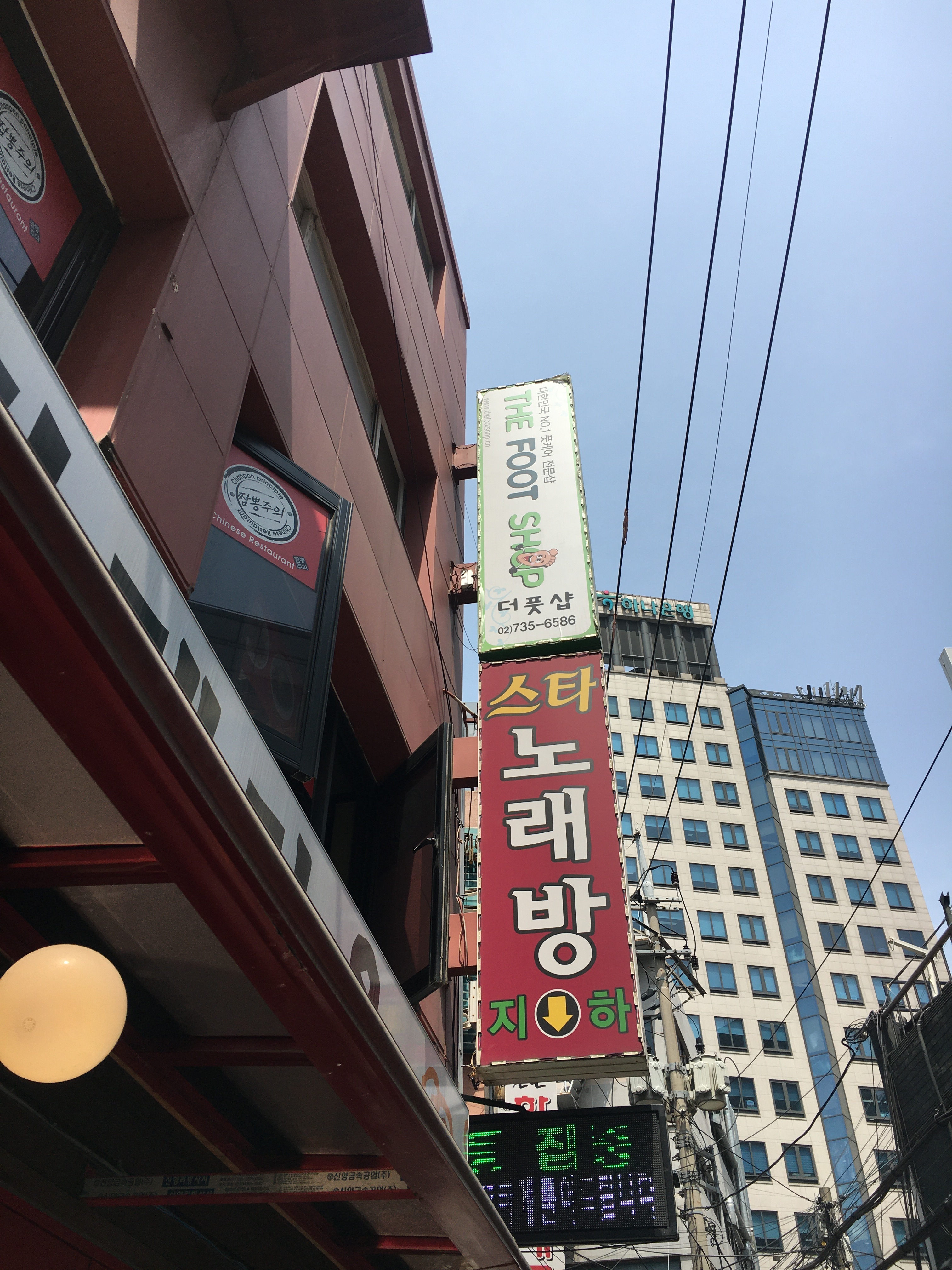 더풋샵마사지 서대문점 대표 이미지