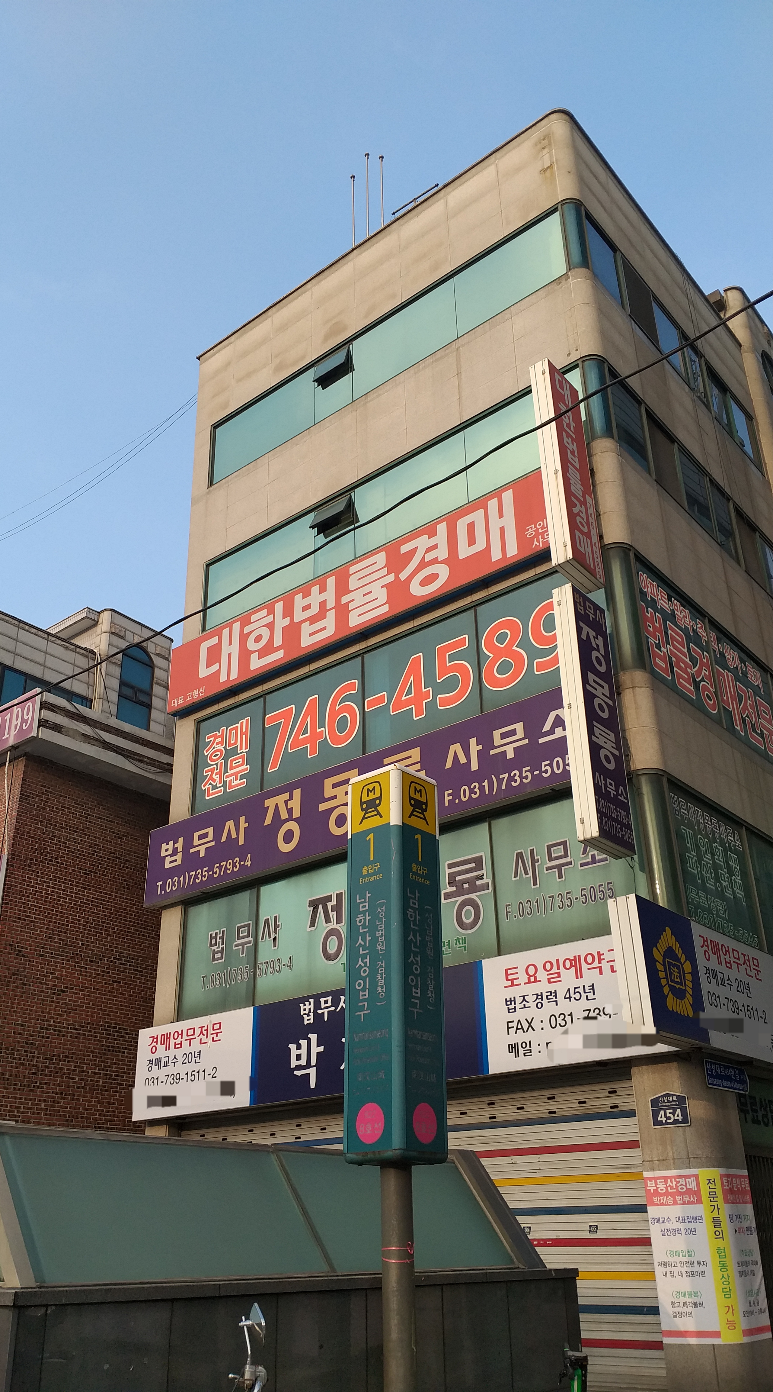 대한법률경매공인중개사사무소 대표 이미지