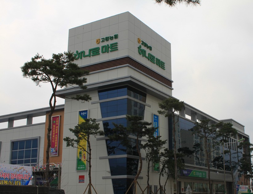 하나로마트 고창농협