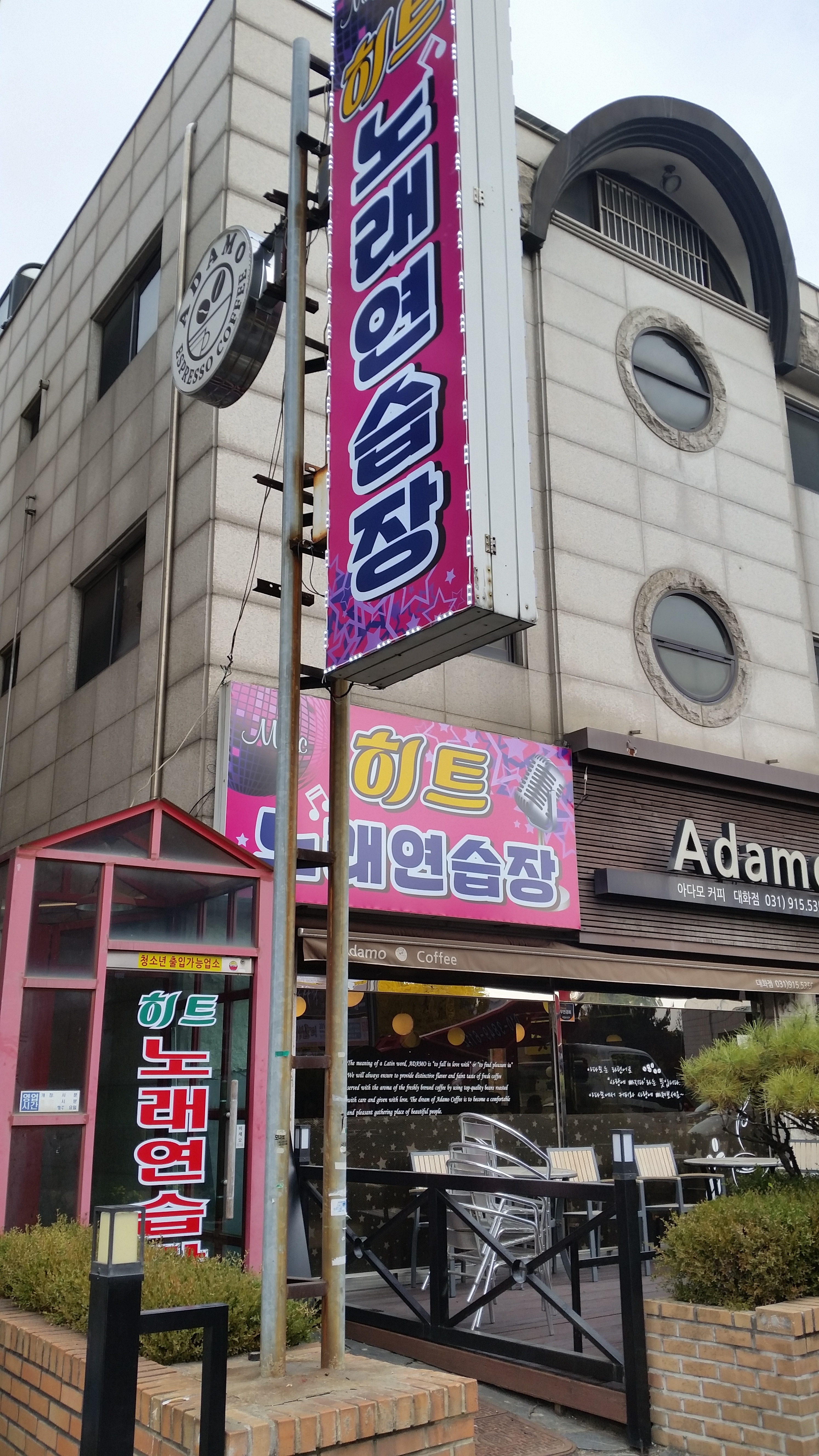 히트노래연습장