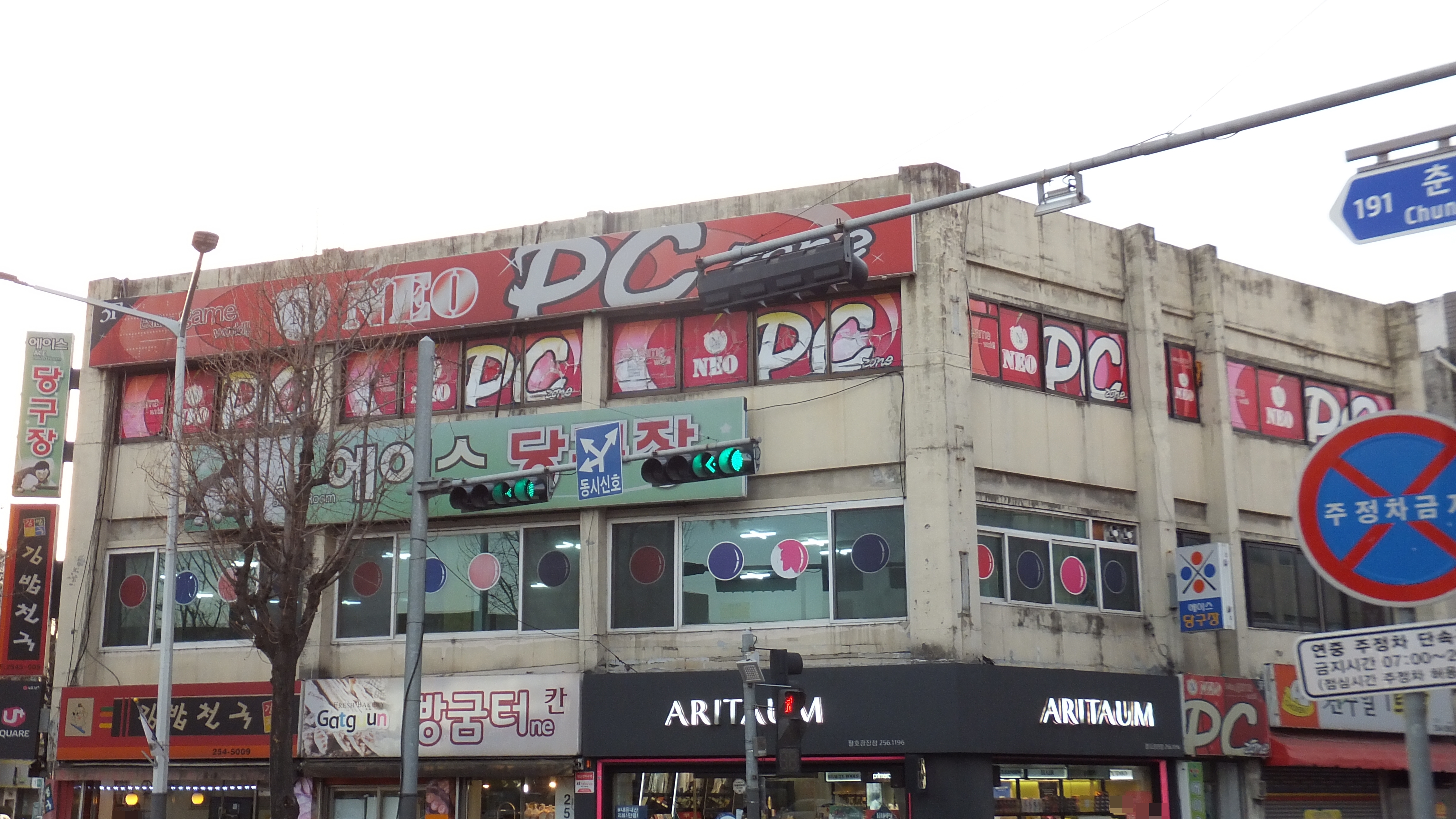 네오PC존