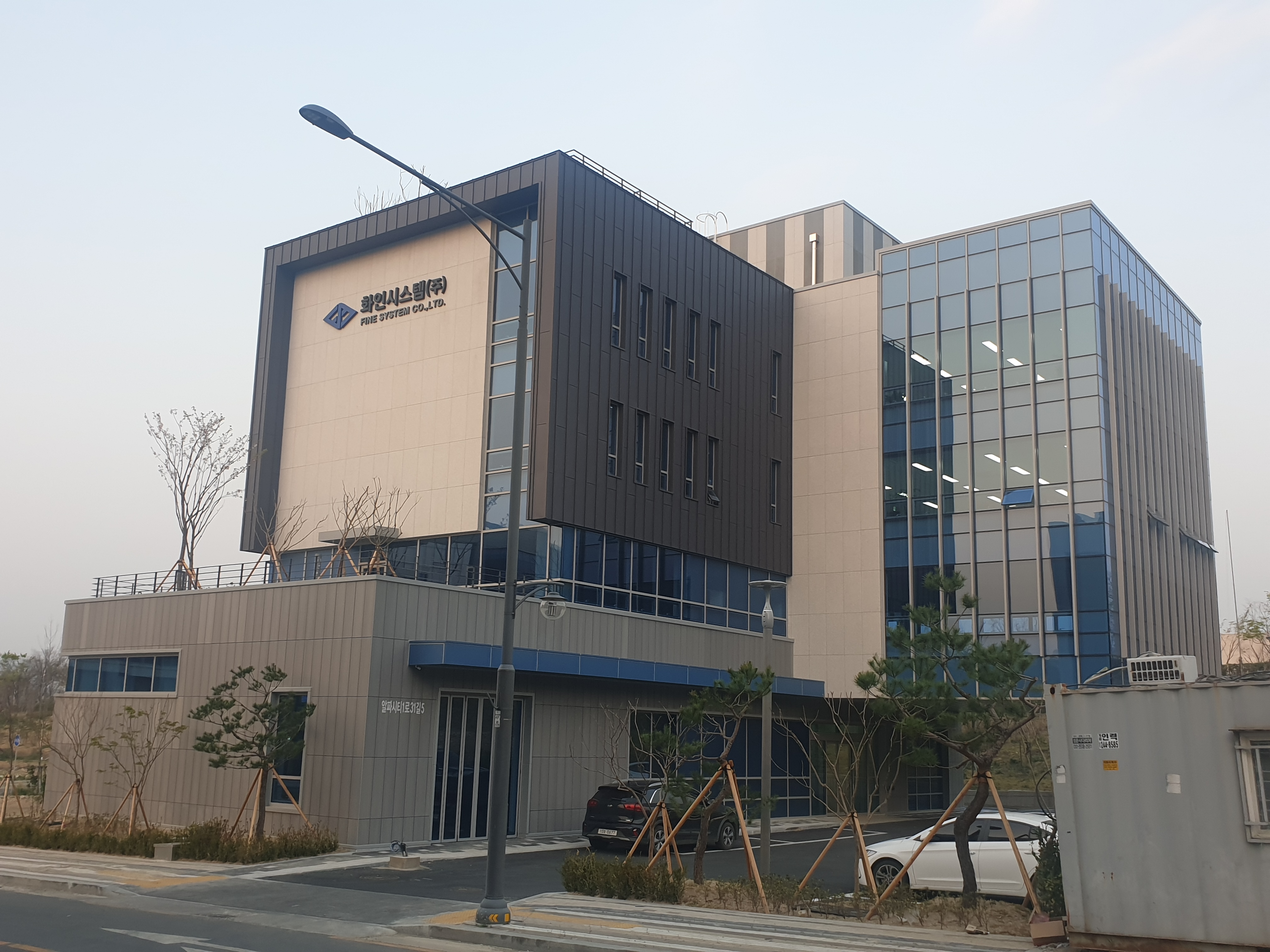 화인시스템