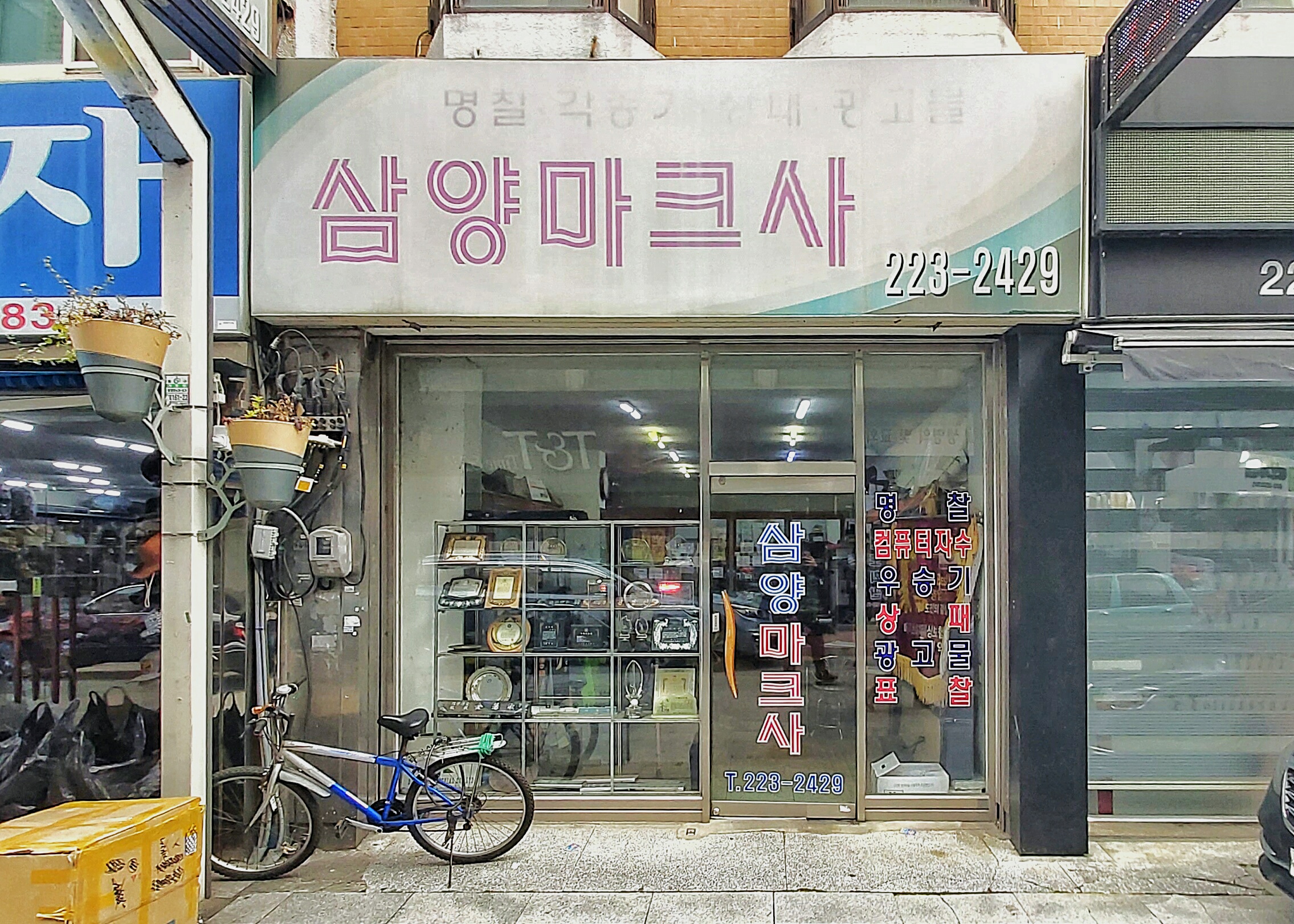 삼양마크사