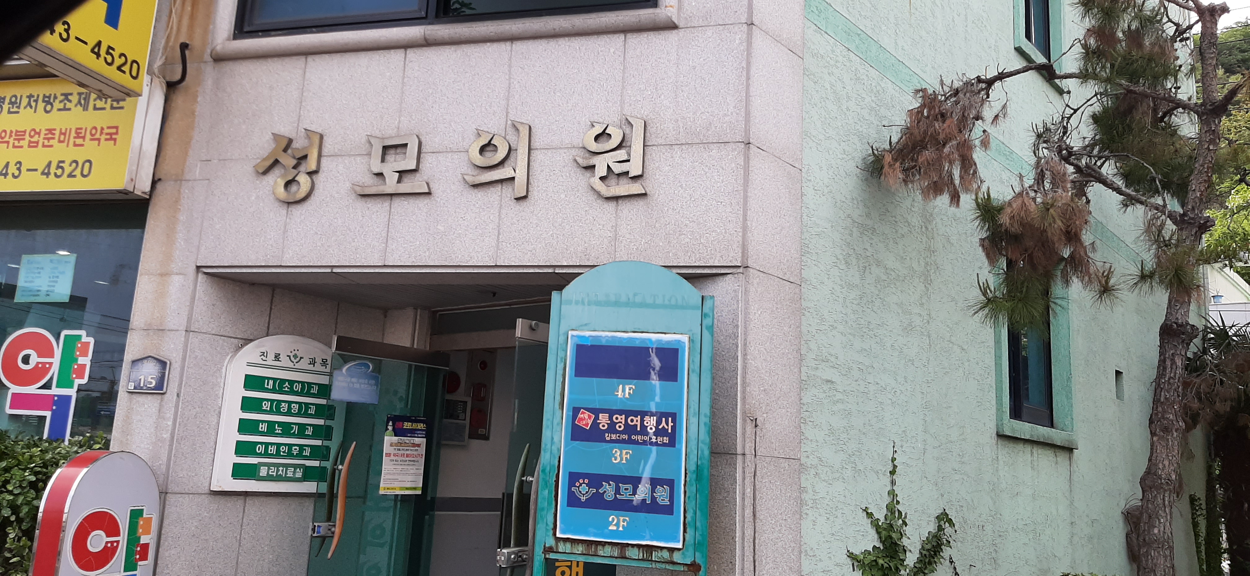 성모의원 대표 이미지