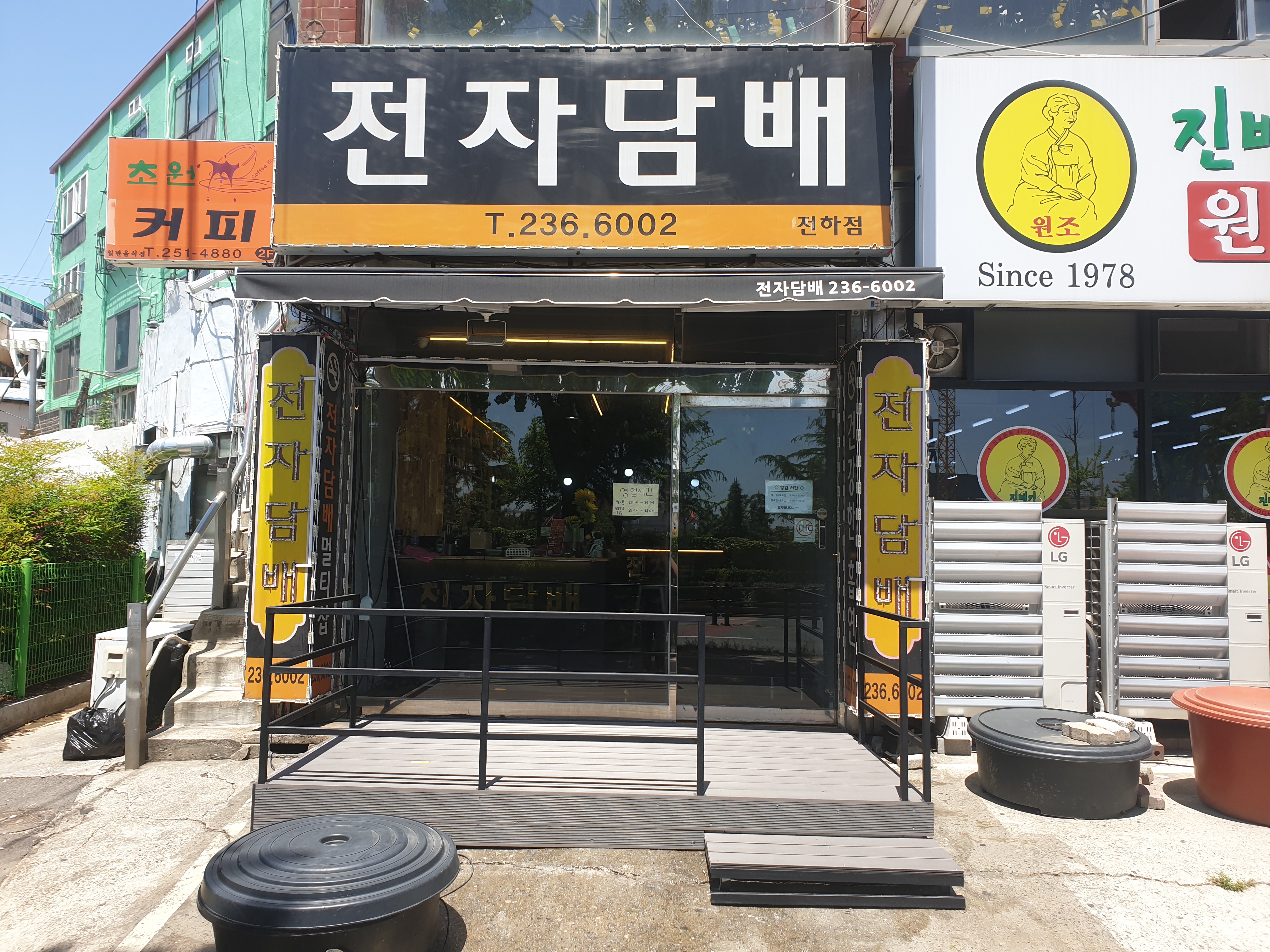 울산전자담배멀티샵