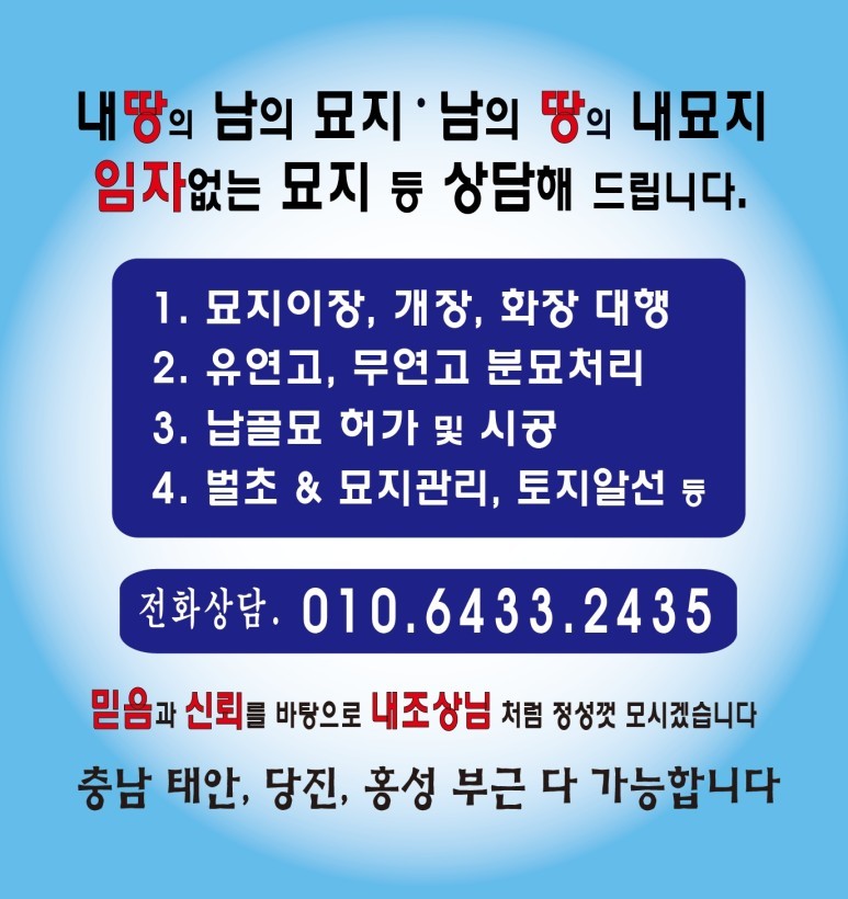 가람장묘개발