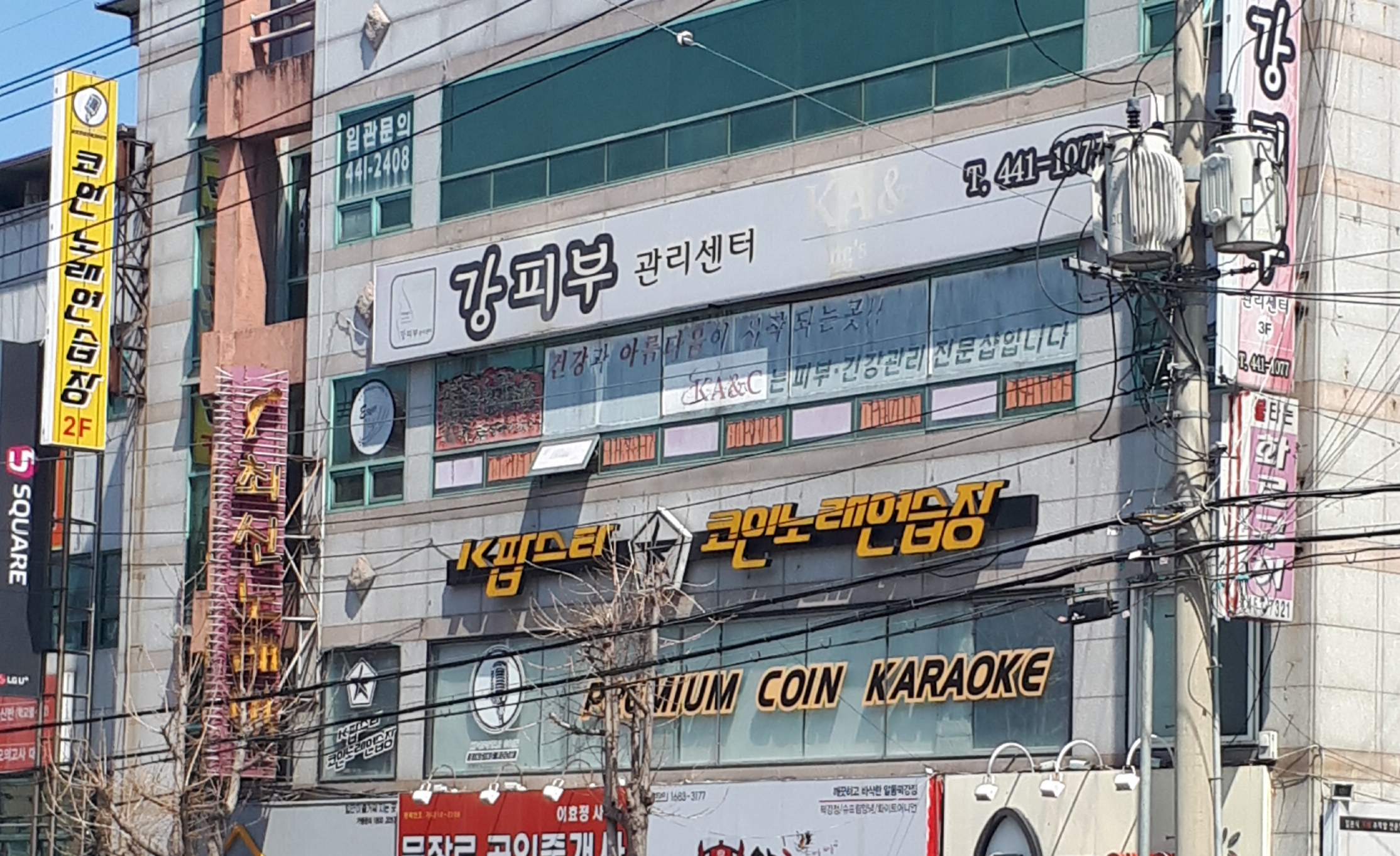 K팝스타코인노래연습장