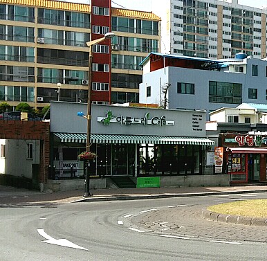 아름드레