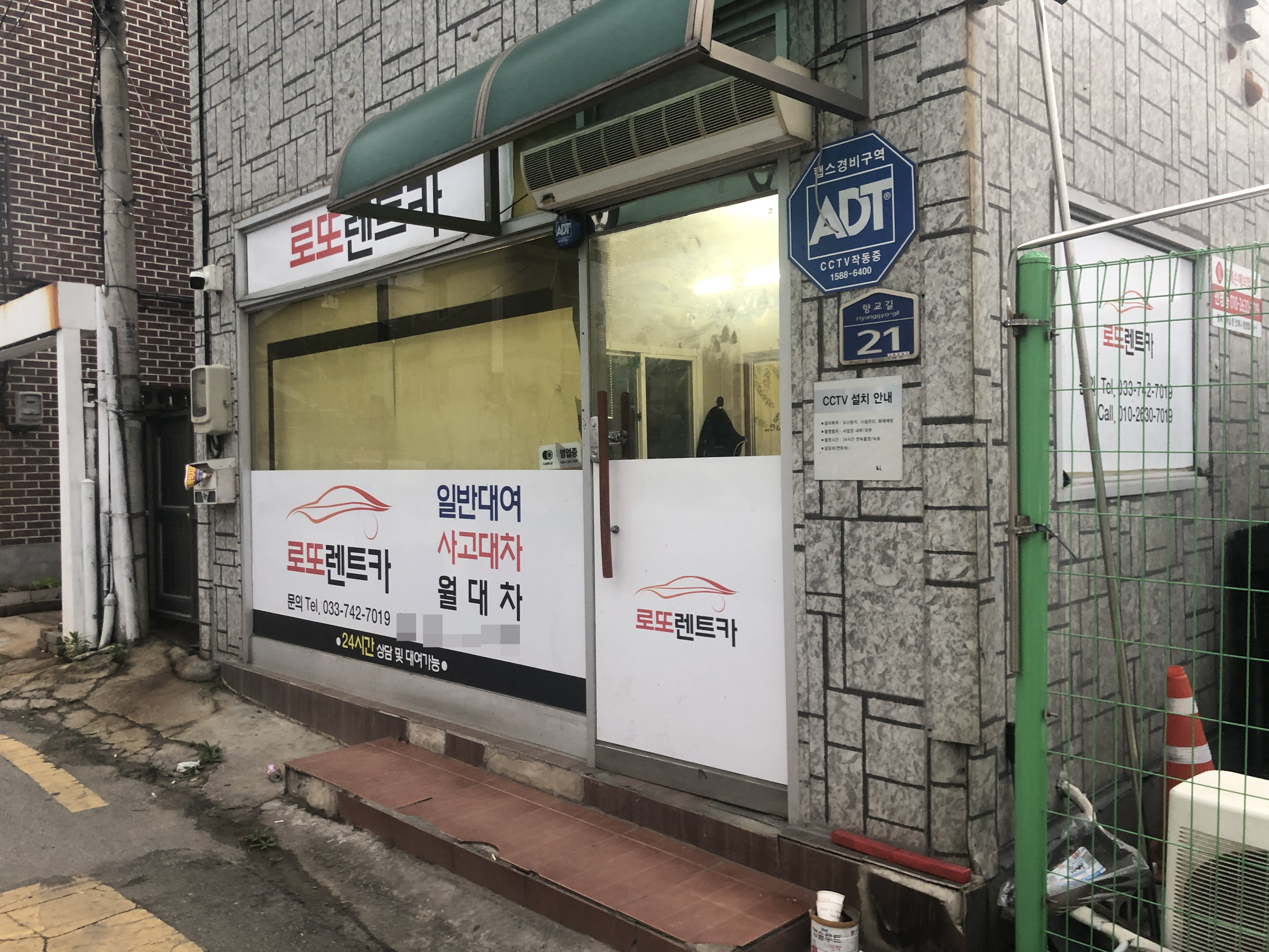 로또렌트카 명륜동 대표 이미지