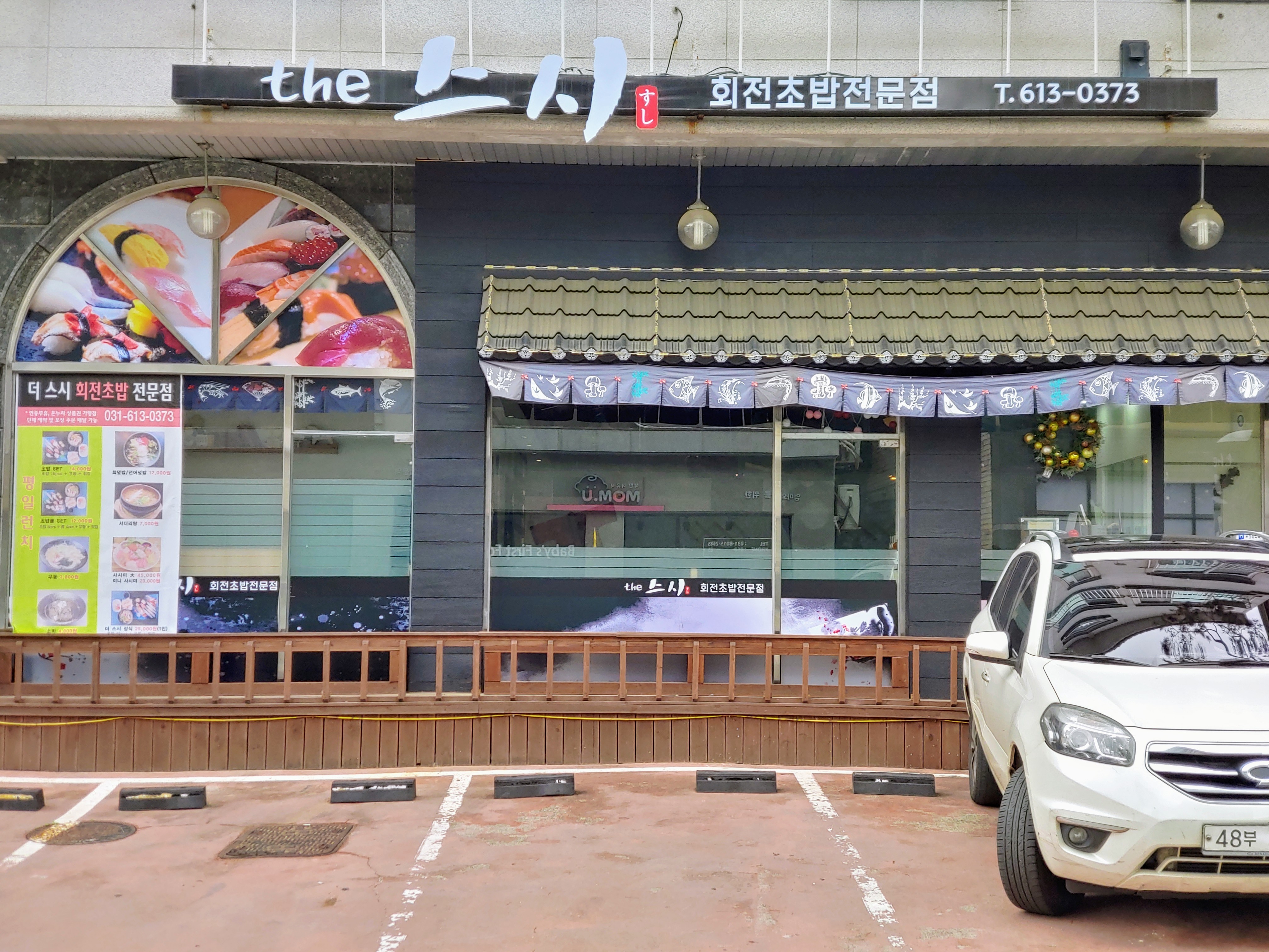 더스시