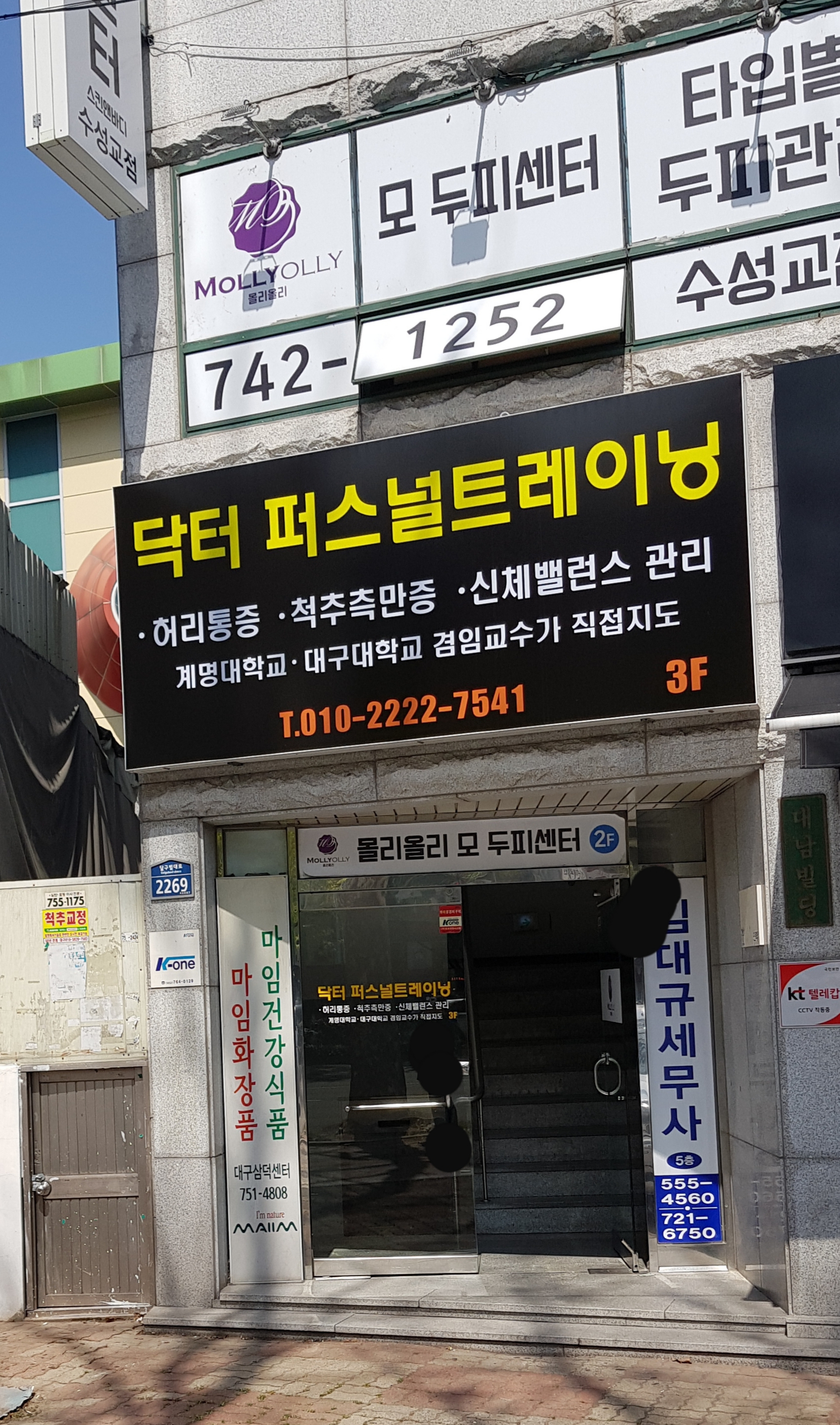 닥터퍼스널트레이닝 대표 이미지