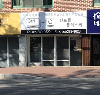 컨트롤플러스씨