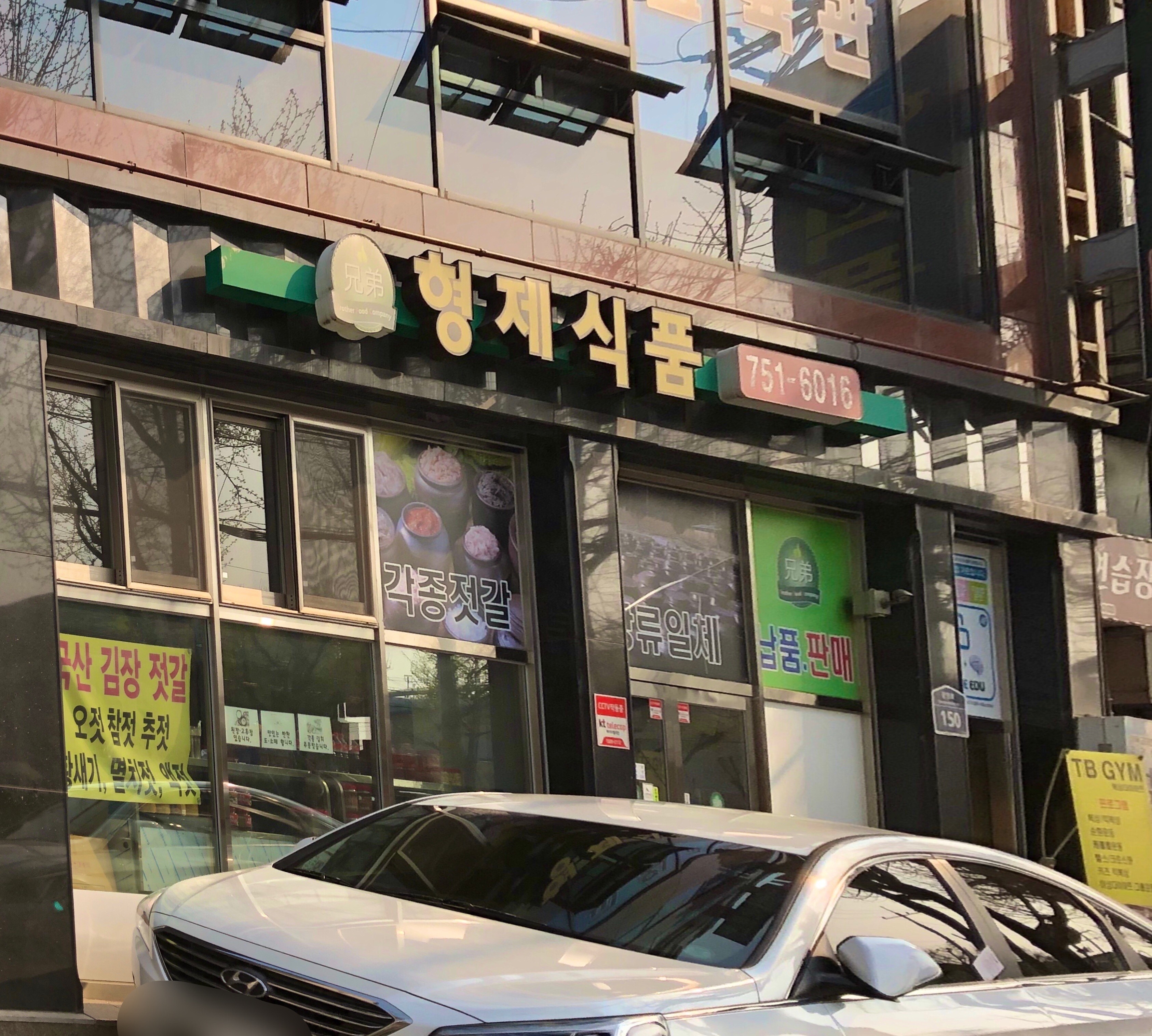 형제식품