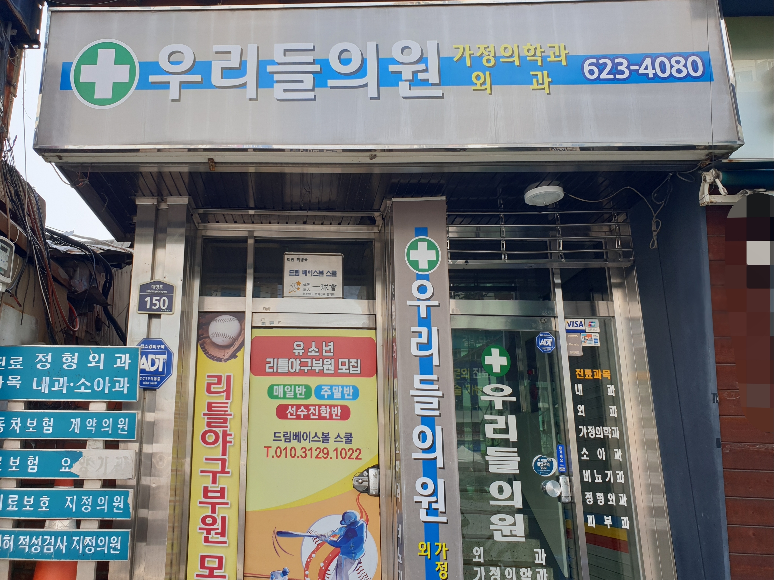 우리들의원 대표 이미지