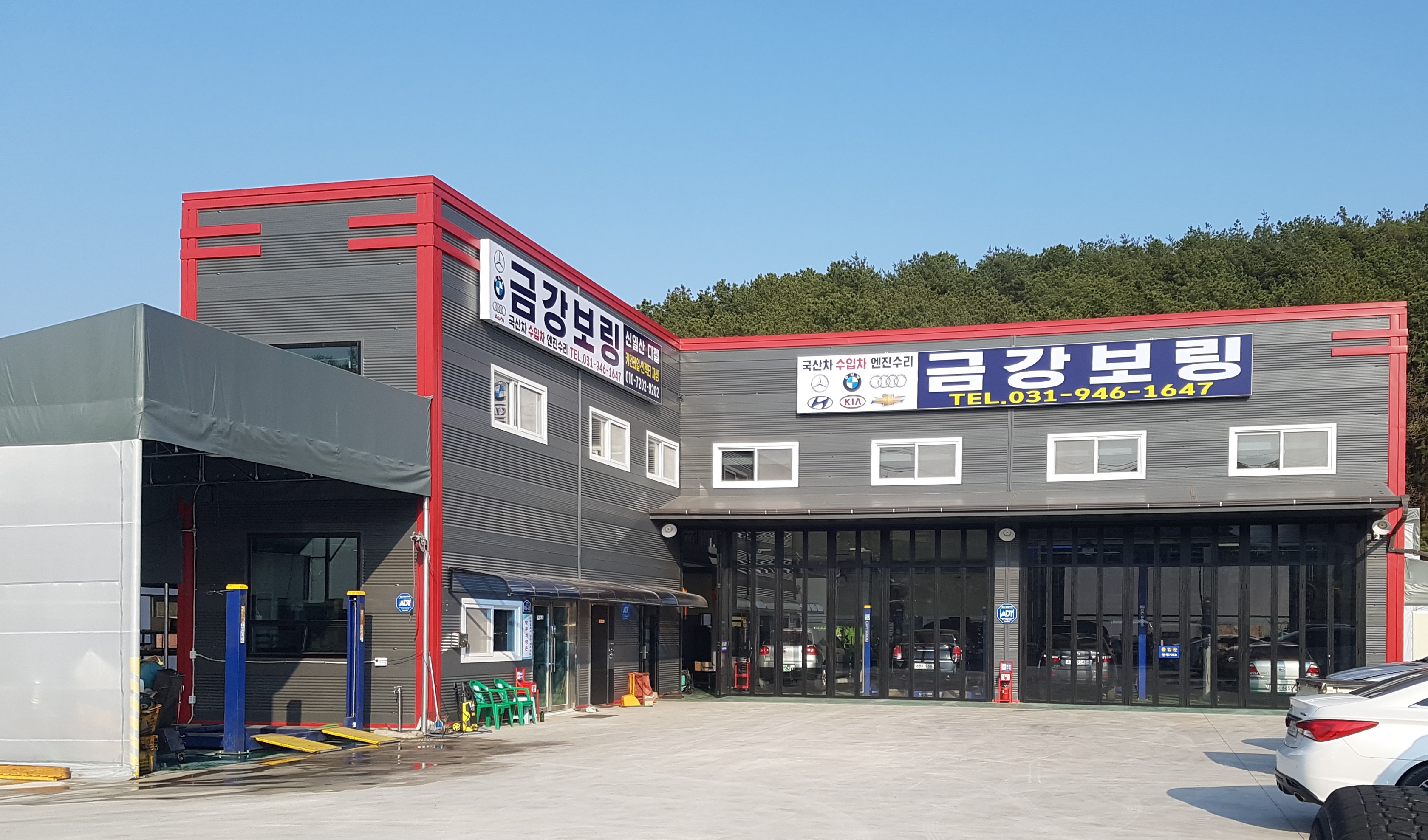 금강보링공업사
