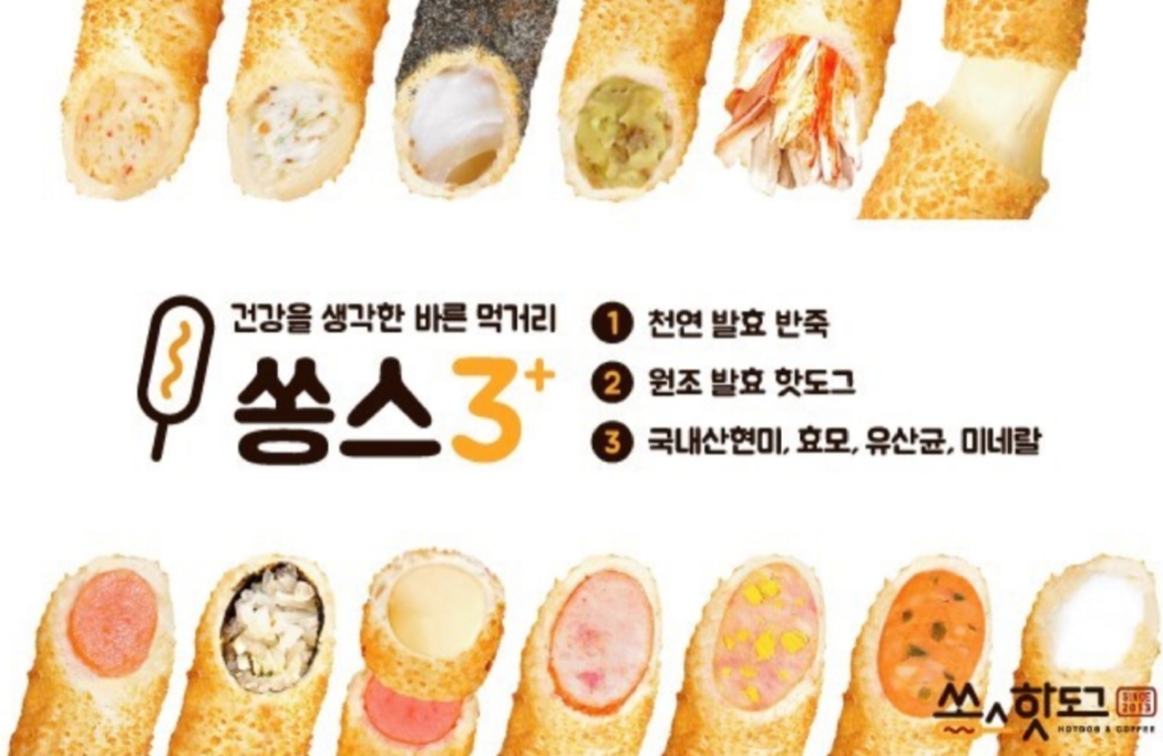 쏭스핫도그언양점