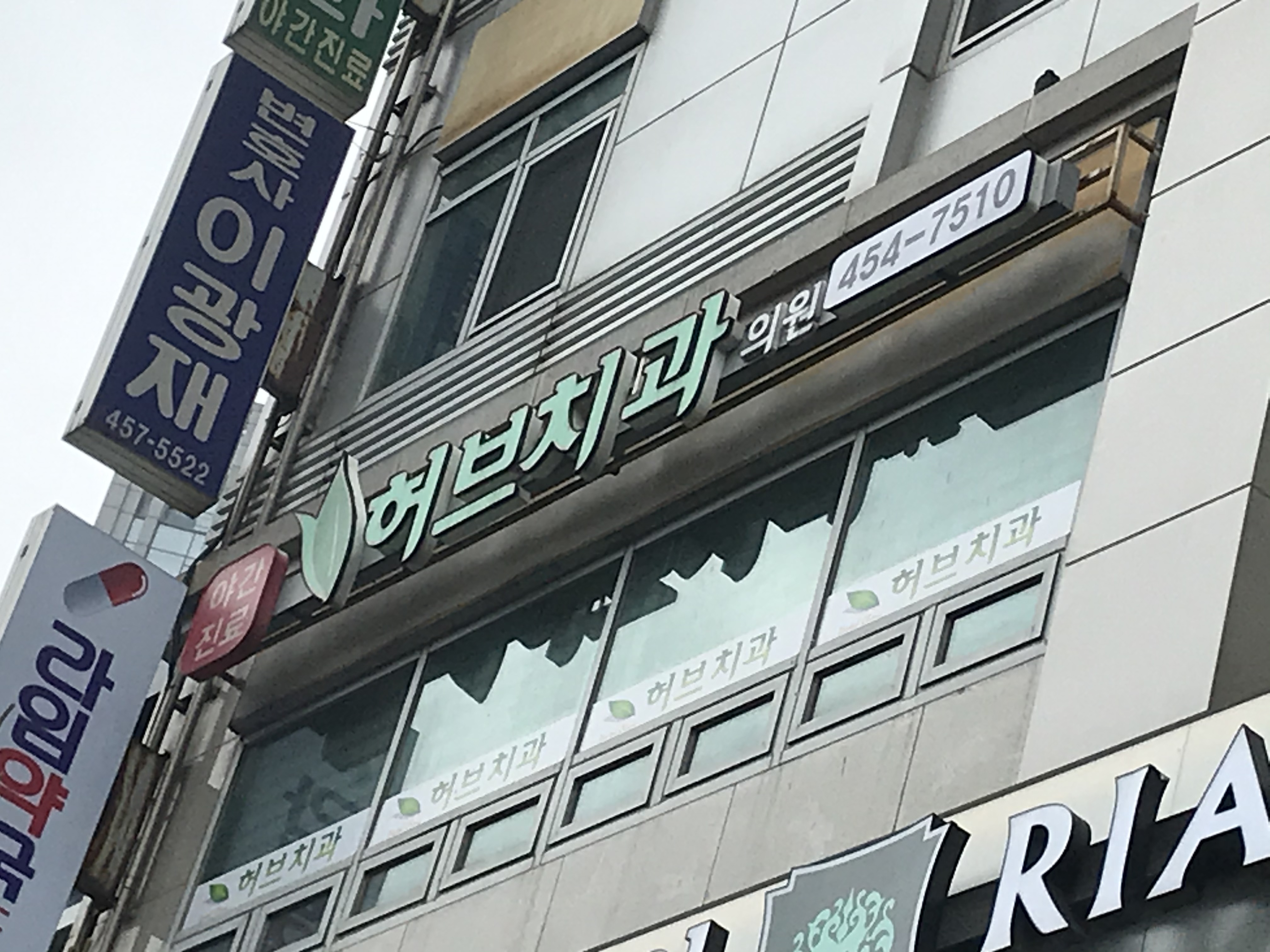 허브치과의원 대표 이미지