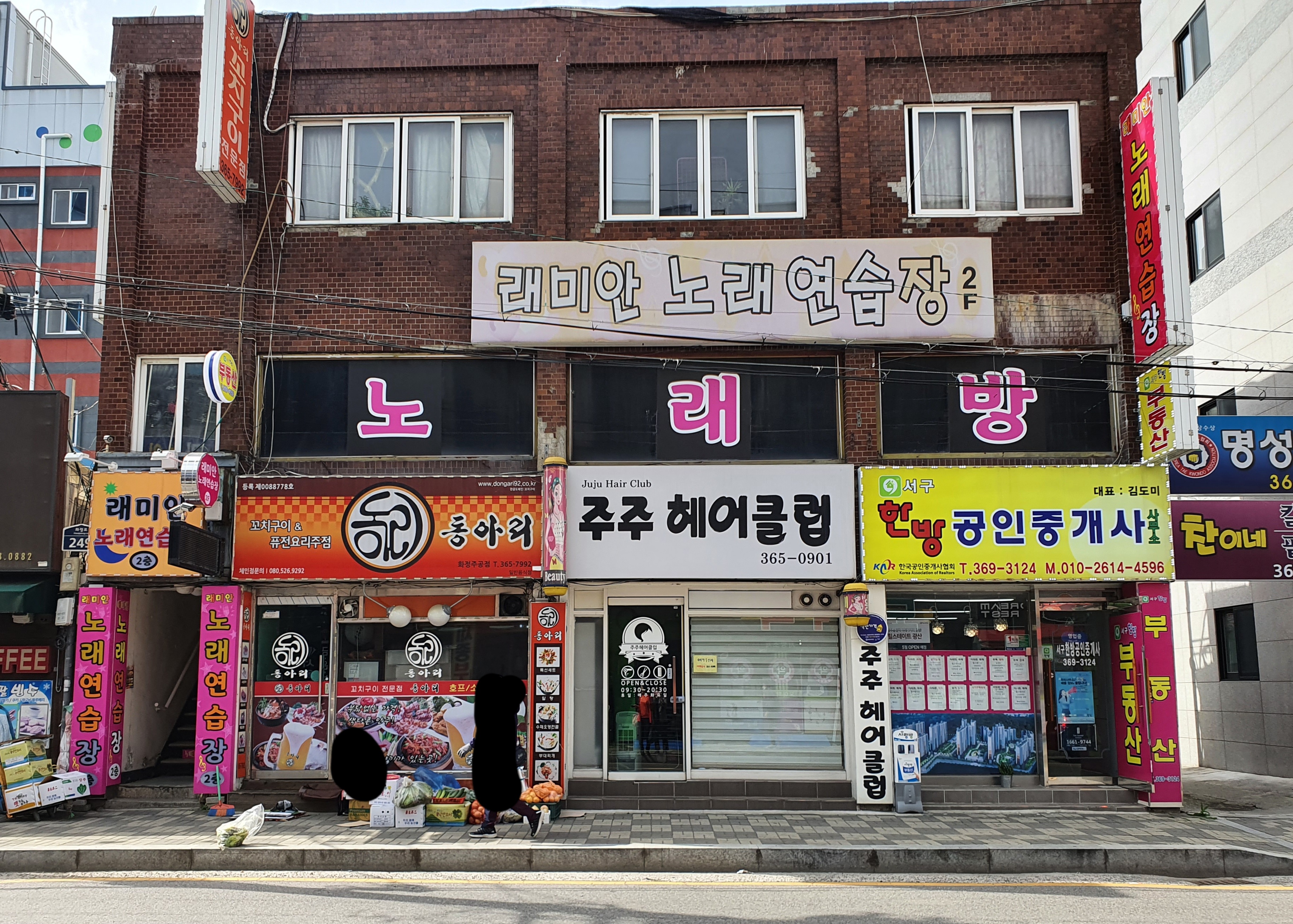 주주헤어클럽